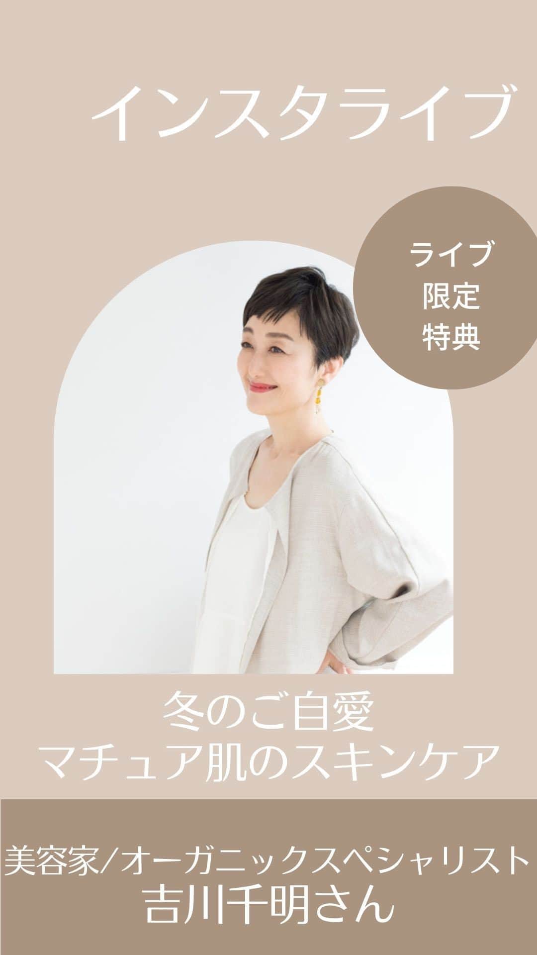 Dr. Hauschka Japan ドクターハウシュカのインスタグラム：「ドクターハウシュカ 冬のご自愛マチュア肌のスキンケア  https://www.drhauschka.jp  ◎購入特典◎　 12/12まで ご紹介商品15％オフ 上記公式サイトから 5000円以上(税抜)の購入  ◎クーポンコード◎ CHIAKI100  【ご紹介商品】 ・クレンズクリーム・・・ 　うるおい与える洗顔料  ・クレンジングミルク・・・ 　乾燥肌敏感肌の 　救世主クレンジング  ・クレンジングバーム・・・ 　ゆるみ&たるみ毛穴すっきり、 　敏感肌もOK  ・レジェンセラム・・・ 　水分保持力、 　天然のヒアルロン酸  ・レジェンデイクリーム・・・ 　お肌をふっくら、 　エントリーエイジングケア  ・レジェンアイクリーム・・・ 　ちりめんじわを 　ふっくらとデイケア  ・レジェンオイルセラム・・・ 　しっかりリッチな良質オイル 　マチュア肌格上げアイテム  ・バスエッセンス4種・・・ 　ギフト・足湯にピッタリ。  ・スキンケアコフレ・・・ 　モーニングリチュアル  ・バスエッセンス限定 　ムアラベンダー」