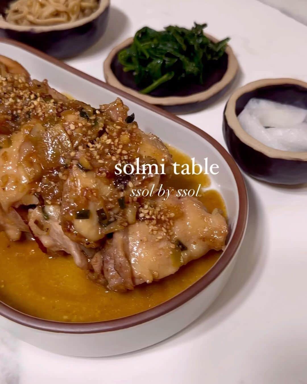 パク・ソルミのインスタグラム：「-  #허겁지겁닭  Recipe @the_bocksoon_official   #solmitable  #ssolbyssol  #박솔미레시피」