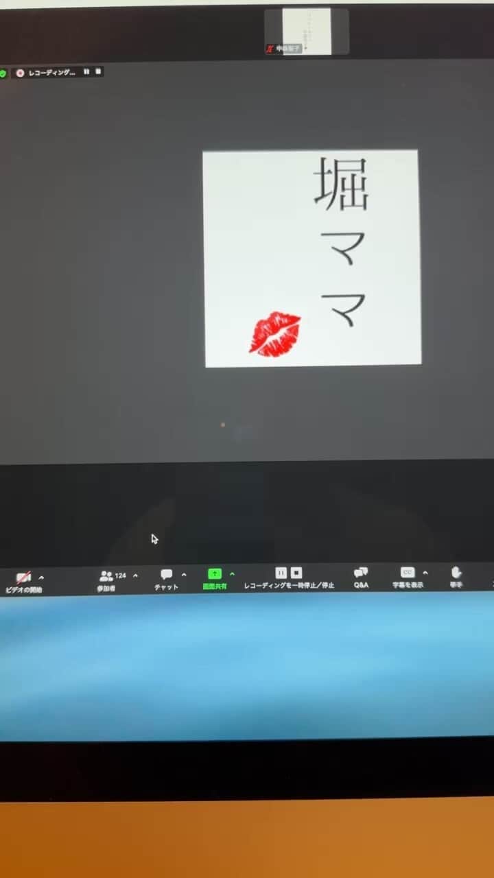 堀ママのインスタグラム：「堀ママ漢方オンライン講座 公開講座  来年の元旦0時は超開運はじまりエネルギーよ！  甲甲甲 子子子  甲子(きのえね)のはじまりの力に満ち満ちてるから！ どういうことなのか詳しくLIVEで解説してるわ  そして、 こんなこよみの流れの力を自分自身に取り入れて 自然の二十四節気の流れにのっとって幸せに学びたい方。 来年の堀ママ漢方オンライン講座でお待ちしてるわ  自分自身を整えて、しあわせに生きていきましょ。  インスタLIVEとzoomウェビナー同時開催で、最高2300名を超える方が見てくれてて、あたしすごーくうれしかったわ ありがと❤️」