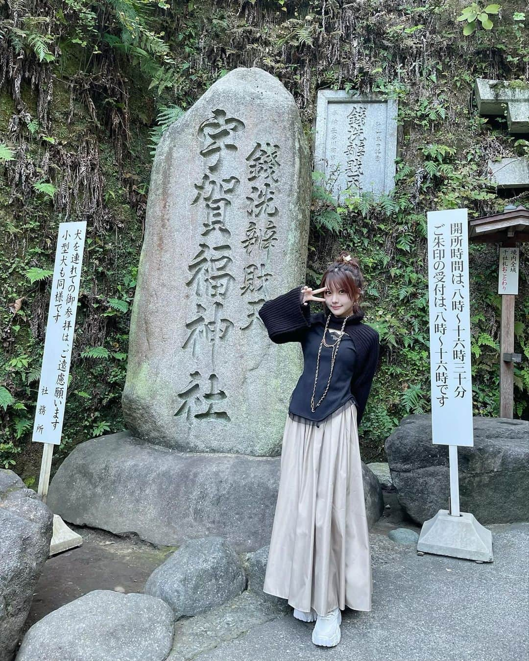 田中れいなのインスタグラム：「. 銭洗弁財天宇賀福神社に行きました⛩ 初めて行ったけど お金を水につけるって斬新🫣  破けんか心配になったけど全然大丈夫やし 乾くのも思ったより早かった😳✨️ 金運アップするかな〜???😍 ・‥…━━━☞・‥…━━━☞ #れーなこーで  #自分の中では神社コーデ #ezick  #SPIRALGIRL  #銭洗弁財天宇賀福神社  #銭洗弁天 #神社巡り」