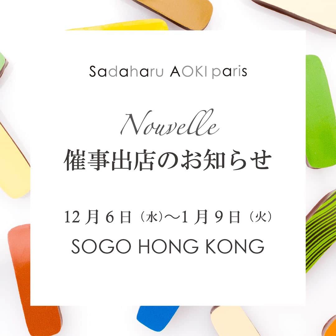 pâtisserie Sadaharu AOKI parisのインスタグラム