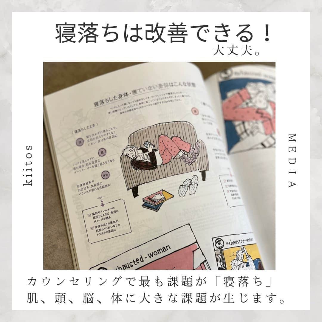 小林麻利子さんのインスタグラム写真 - (小林麻利子Instagram)「←他の投稿を見てみる💤  今日は、取材いただいた雑誌から一部ご紹介します。  雑誌は#kiitos  #ゆっくり休もう  なんと、今の現代人に 響く言葉なんでしょう。  携われて、感謝。  雑誌の取材、光栄なことに 非常に多いのですが、今まで一つずつご紹介したことがなく。。  これからは、一部でもご紹介したいと考えています。  一人でも多くの方が、 #ぐっすり  眠れますように💤  --------  皆さん、ぐっすり眠れてる？ ホントに『質の高い睡眠』得られてる？  実は腕時計のスマートウォッチやベッドに敷くタイプのものは、  『脳波』を見ていないから、 予想式。  眠りの深さをみるなら、 脳波測定オンリーです。  全国ok！ \眠りの深さ測ってみませんか？/  公認心理師から、分析後、適切なアドバイスをさせていただきます！ プロフィールリンクよりご予約可能です🥰  #限界美容 #睡眠美容 #小林麻利子 #ゆっくり休もう #深く眠りたい #疲れが取れない  #疲れを取る方法」12月5日 22時43分 - marikokobayashi.sleep