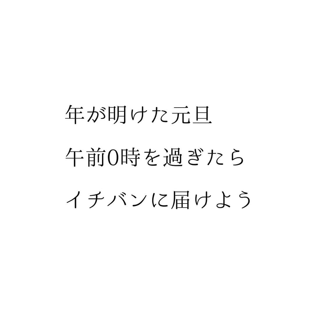 堀ママさんのインスタグラム写真 - (堀ママInstagram)「来年の元旦午前0時をまわったら それは最高の始まりの時よ  新しい年のはじめに 明るい未来や やりたいことや ワクワクときめく希望を 思いっきり描きましょ  計画でも 妄想でも ただ思い浮かべるだけでもいい  それは本当に奇跡の時間 ミラクルミラクルよ  元旦午前0時からたった1時間だけ 始まりを意味する【甲子(きのえね)】が 月、日、時間で そろうんだもの  はじまりを思い描きましょ そして 最高の新年の幕を開きましょ  《風水薬膳®︎的にとらえると》 陰陽五行で 甲(きのえ)は、十干の最初で【陽の木】なの 大きな木を意味しているわ  子(ね)は、十二支の最初で【陽の水】なのだけど 十二支の中で唯一陰陽の両方を持つとされるのね  【甲子】の組み合わせは、大きな木に陰陽のエネルギーを持つ豊かな水を注いで育てるイメージかしら。 物事の始まりを意味する甲子が日月時で しかも元旦にそろうって本当にびっくりよ。  この暦は天文の動きは陰陽五行そのもので、昔のひとは色々なことを読み解こうとしたの。漢方・薬膳も、文化も政治もさまざまなことが陰陽五行で成り立っているとされたのね。  漢方薬もこの陰陽五行で処方が組み立てられてるわ。知って学んでいくと、本当に自分が整って豊かになっていくから、興味があったら風水薬膳®︎の世界にウェルカム！  でもね 一番大切なことは 来年の元旦 午前0時を過ぎたら イチバンに届けることよ 自分自身の最高のスタートを❤️  #開運 #元旦 #陰陽五行 #風水薬膳 #はじまり #甲子 #十二支 #干支 #明るい未来 #希望 #願い #夢が叶う #ポジティブ #エネルギー #令和6年  #自分を大切に   #大丈夫」12月5日 23時05分 - hori_mama_