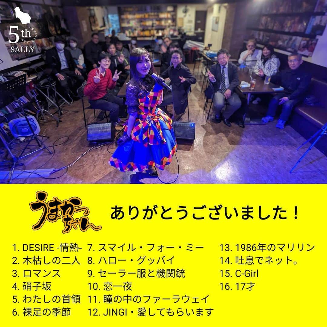 柴山サリーのインスタグラム：「サリーライブうまかっちゃんでした🎤  今回は昭和アイドルソングを歌ったり、珍しくトークをしたりしました🤭  また皆様とお会いできることを楽しみにしています✨  本当にありがとうございました🎶」