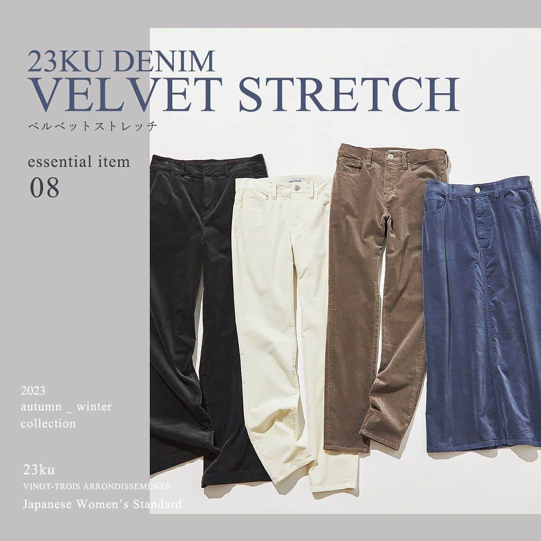 23区のインスタグラム：「⁡ 23区 - essential item - vol.08 ---------------- ⁡ 23KU DENIM VELVETSTRETCH ベルベットストレッチ   ベルベットストレッチシリーズは 23区の定番を支える「23区DENIM」のひとつ👖 ⁡ カジュアルファッションにも取り入れやすいベルベットは、 非常にソフトで保温性に優れているとともに、 優雅な光沢感を持っているのが特徴です✨ ⁡ 動く度に陰影を生み出してくれるので、 立体感のある表情をつくり、 ニュアンスのある色の奥行きを演出してくれます。 ⁡ 美しい素材である反面デリケートな生地のため 美しい表面をキープするためにも、 日頃のケアのひと手間が必要になります🌱 ⁡ ⁡ 🏷️ ベルベットストレッチ Aラインスカート ¥19,910 (tax in) ⁡ 🏷️ ベルベットストレッチ スキニーパンツ ¥18,920 (tax in) ⁡ 🏷️ ベルベットストレッチ ワイドパンツ ¥23,100 (tax in) ⁡ ⁡ ---------------- #23区 #23KU #23ku_30th  #ベーシックアイテム #エッセンシャルアイテム #定番服 #パンツ #Aラインスカート #ワイドパンツ #スキニーパンツ #ベルベット  #essential #basic  #fashion #style #code #coordinate」