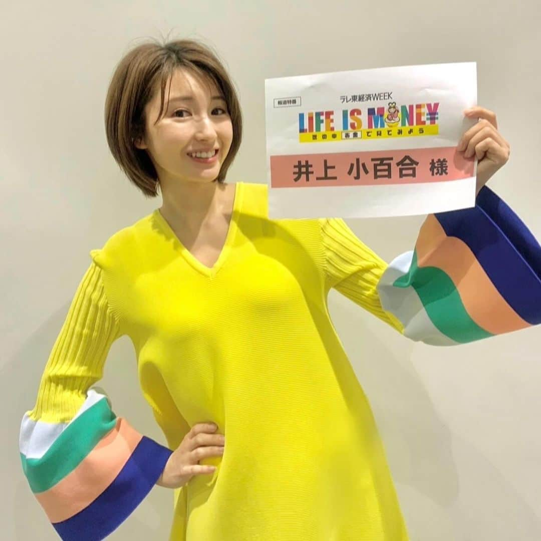 井上小百合さんのインスタグラム写真 - (井上小百合Instagram)「#LIFEISMONEY ～世の中お金で見てみよう～  テレビ東京系 12月9日(土)  16時～17時15分放送  とても勉強になる話題が沢山ありました ¨̮ 難しいことばかりでなく、身近なことを 取り上げて下さっているので、 みなさんの生活の役に立つことも あるかも、、、 是非！」12月6日 0時43分 - sayuri_inoue.official