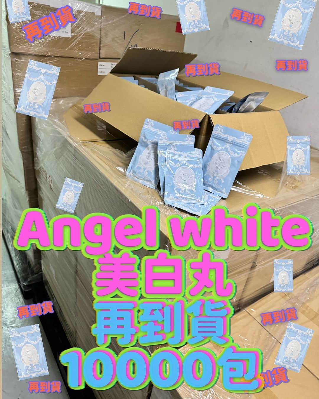 Beautyrankingさんのインスタグラム写真 - (BeautyrankingInstagram)「Angel White抗老美白丸第二批貨10000包 再到貨啦！！多謝大家訂購！會通知大家取貨～多謝多謝  MOA限定優惠Angel white 抗老美白丸 1. 白到發光 白到透明 2. 白得更快 速攻美白 3. 防曬衰老  曬除左黑 仲會曬老 4. 減低色素沉澱 、處理色印 暗瘡印 5. 處理老化因素Ages 、更袪黃，黃調變冷色調 6. 防uva uvb、可以食既防曬霜 7. 丸狀 食無負擔   8.可以360度全方位24小時變白同時亦都防止變曬黑曬老 Angel white 抗老美白丸含13種奢華高濃度美白成份，白到發光白得更快   新品Angel White現貨限定優惠   黃皮變冷白皮美白美肌抗藍光抗紫外光 由細胞防止紫外線套裝 $3780 /79折 Angel white 抗老美白丸11包 + 白蕃茄丸 3包 總值原價$4786  建議食用方法：一包56粒 早晚各8粒 ，空肚食（餐前一小時） 防曬時間3-4小時 配合美白飲食用Schedule: 連續食用美白丸2星期+ 連續食用美白飲（一日兩條）2星期  日本製🇯🇵 採用世界各地頂級原料研發並取得專利的優質成份，安全安心 全成份： L-cystine, Melon extract, Cysteine peptide-containing yeast extract, Yeast extract, Cherry blossom extract, Olive fruit extract powder, Gardenia jasmine yellow pigment preparation (containing 75% crocetin), Fern extract, Maltodextrin, turmeric extract / vitamin C, sunflower lecithin, Mixed herb extract,Red orange extract,Tobishi peel extract powder,Citrus fruit / rosemary leaf extract powder, Crystalline cellulose,Hydroxypropyl cellulose (HPC),Fine silicon dioxide,Calcium stearate,Shellac   #環保 #美白 #collage #collagendrink #膠原蛋白 #膠原飲 #整形級 #修復肌膚 #整形 #美白 #反戰」12月6日 0時55分 - beautyranking