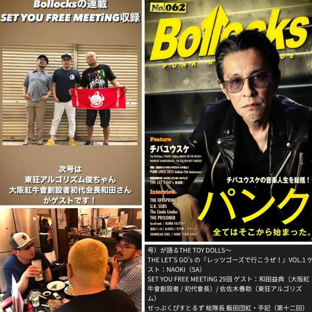 和田益典のインスタグラム：「◆追悼 チバユウスケ様  昨年、パンク雑誌「ボロックス」に載せてもらった号の表紙がチバユウスケ氏。  ミッシェルは昔卒業生とコピバンやってました。(俺はドラムね) 結構たくさんコピーしたかな。 今はなき松原のスタジオで練習しましたね。  このリリィやブラックタンバリンが特に好きかな。  カッコいい曲が多くて、大好きでした。  ギターのアベフトシ氏が亡くなられて随分経ちましたが、まさかチバ氏まで若くして逝ってしまうとは…  残念です…  #ミッシェルガンエレファント #theemichellegunelephant #チバユウスケ #追悼 .」