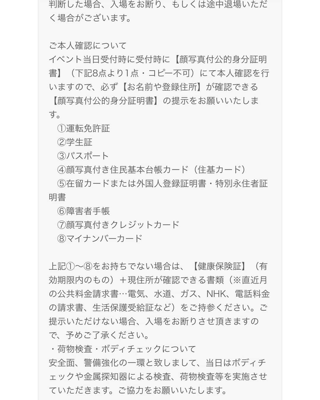 夏目響さんのインスタグラム写真 - (夏目響Instagram)「【本日参加券配布スタート🎫】  2023年ラストイベントは秋葉原で決まり🎄✨ 今年は全国の皆様にお会いできありがとうございました！ そして12月は私のイベント原点地、 7ヶ月ぶりに秋葉原に帰ります✨  アキバの皆様、覚えてくれてますか🥹？ 来週盛り上がりましょうー㊗️✨  12/17(日)17時〜アリババ秋葉原 詳細👉av-event.jp/event/29959/」12月6日 12時52分 - hibikinatsume