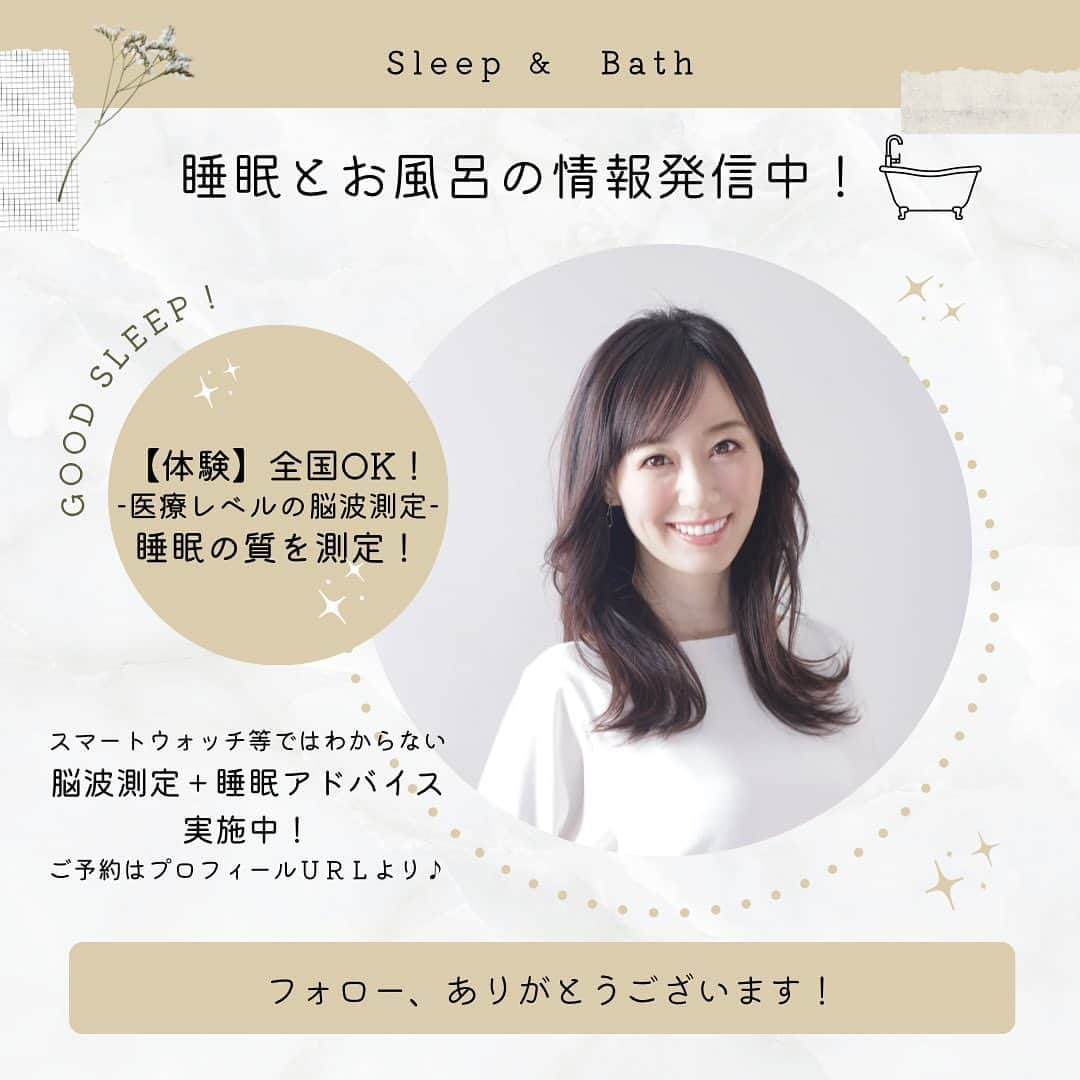 小林麻利子さんのインスタグラム写真 - (小林麻利子Instagram)「←他の投稿も見てみる💤 私は睡眠問題ない、と思っていても…  ✅イライラ が止まらなかったり、 ✅お肌の荒れ　に悩んでいたり、　 ✅痩せづらい　と感じていたり、 ✅妊娠しづらい と感じているなら、  睡眠を見直していただいていいかもしれません。  中学生から測れるので（保護者と一緒に受けてください） 学力のばしていきたいかたも！  なかなか生活習慣改善をしない、夫や両親へのプレゼントとしても！ （いびき気になる方へ）  正確な睡眠の状態が分かれば、 ゴールまで一直線。 全国の睡眠改善のプロから、 分析後、しっかりアドバイスをいたします。  💤オンラインは、国家資格の公認心理師から。全国可。  💤全国の店舗では対面で。 （青森、新潟、三重、東京、福岡）  💤東京は、#オトコノクリニック で。  一生に一度は、やったほうが絶対いい、脳波測定です。  ⌚︎腕時計や📱スマホで測っている方は、実はノンレムやレムは、🧠脳波ではじめてわかるものでして、  いつも睡眠の割合などがスマホなどで確認できると思いますが、  恐らくそうであろう…といった、予想式です。  2024年は、ぜひ 最高の眠りを！！  ただ、眠るんじゃない！ 最高の眠りを得る！  #一生物の睡眠 #中学生から測れます #脳波測定 #スイミン #柳沢正史 先生 #jcsp日本睡眠改善カウンセリング  #無呼吸症候群  #いびき対策  #ぐっすり眠りたい #睡眠の質を上げる」12月6日 12時53分 - marikokobayashi.sleep