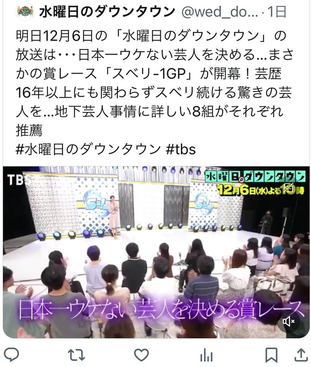 村越周司のインスタグラム：「すいませんでした… 僕の早とちりでした。 演者と客にはスベリ-1GPという事は知らせてないようです。」