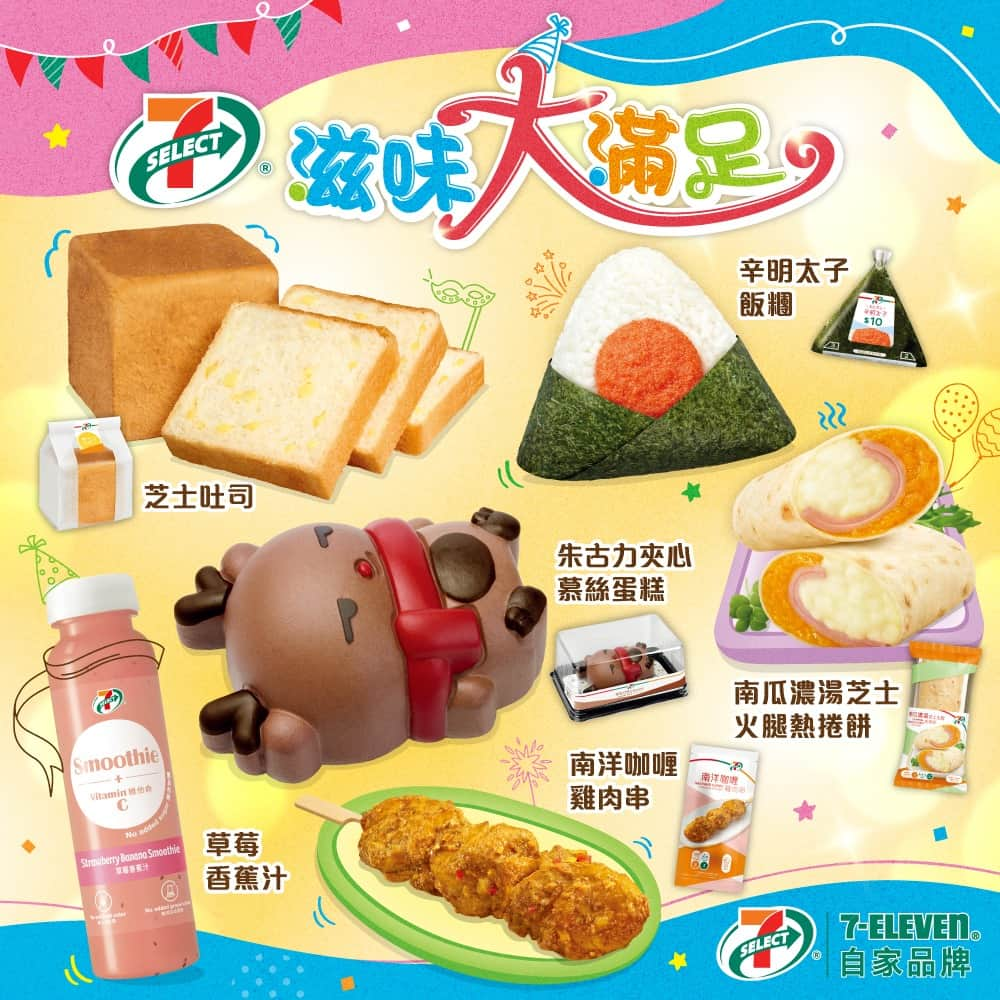 7-Eleven Hong Kongのインスタグラム：「【#冬日滋味】天氣轉季，7-SELECT都跟住轉季喇！節日必選: 聖誕馴鹿造型朱古力夾心慕絲蛋糕🥳  近幾日都天陰陰，7-SELECT就為大家帶返啲陽光先☀️ 最新推出六款滋味食品，有甜品、包點、果汁同其他小食，無論早午晚三餐，自己食定同朋友開party食都開心！  ✨7-SELECT 芝士吐司 $20/件 以日式烘焙技術製成鬆軟吐司，麵糰中融合芝士粒，芝味香濃，早餐及下午茶首選。  ✨7-SELECT 辛明太子飯糰 $10/件 日本人氣口味，來自日本粒粒分明的明太子，鹹香伴隨著一絲微辣，鮮味及口感十足!  ✨7-SELECT 草莓香蕉汁 $20/支  香甜的香蕉，配上香氣四溢果肉多汁的草莓 ，口感濃郁可口。   ✨7-SELECT 南瓜濃湯芝士火腿熱捲餅 $19/件  熱捲餅最新推出口味，香濃細滑的忌廉配搭當造南瓜及火腿，加上水牛芝士，讓您冬日啖啖滿足、芝味暖心。   ✨7-SELECT 聖誕馴鹿朱古力夾心慕絲蛋糕 $26/件  打卡必選: 可愛的聖誕馴鹿造型 ，以朱古力海綿蛋糕及濃厚朱古力慕絲，配上幼滑的朱古力夾心，朱古力控必食！   ✨7-SELECT 南洋咖喱雞肉串 $17/件  南洋咖喱雞肉串以其香濃的咖喱味道、嫩滑多汁的雞肉及獨特的燒烤風味，讓人垂涎欲滴。   部分貨品只限於指定店舖提供。貨品數量有限，售/送/換完即止。如有爭議，所有價格以個別店舖為準。貨品圖片只供參考。優惠受條款及細則約束，詳情請參閱店內宣傳品。 ================================ yuu會員買任何7-SELECT產品每滿$20(以單一發票計算)，可以賺yuu積分兼儲「7仔yuu印花」^1個！儲夠6個印花仲送任何7-SELECT產品1件 ！你都即刻嚟7-Eleven打開滋味宇宙，輕鬆儲印花賺著數啦 ！ ^yuu印花派發⽇期由即⽇起⾄2023年12⽉26⽇。會員需於付款前出⽰「yuu會員⼆維碼」或「拍會員八達通/會員enJoy卡」確認會員⾝份⽅可儲印花。優惠受有關條款及細則約束，詳情請參閱yuu應⽤程式。 ================================ #限時優惠 #新登場 #新品推介 #用心簡單滋味 #獨立包裝 #食得安心 #7ElevenHK #7ElevenMacau #自家品牌 #7SELECT #7Eleven便利店 #Joinyuu #yuu #獎賞計劃 #香港最大型獎賞計劃 #yuuRewardsClub #yuu積分 #yuu印花 #yuu印花新登場 #一買即儲 #儲夠即賞」