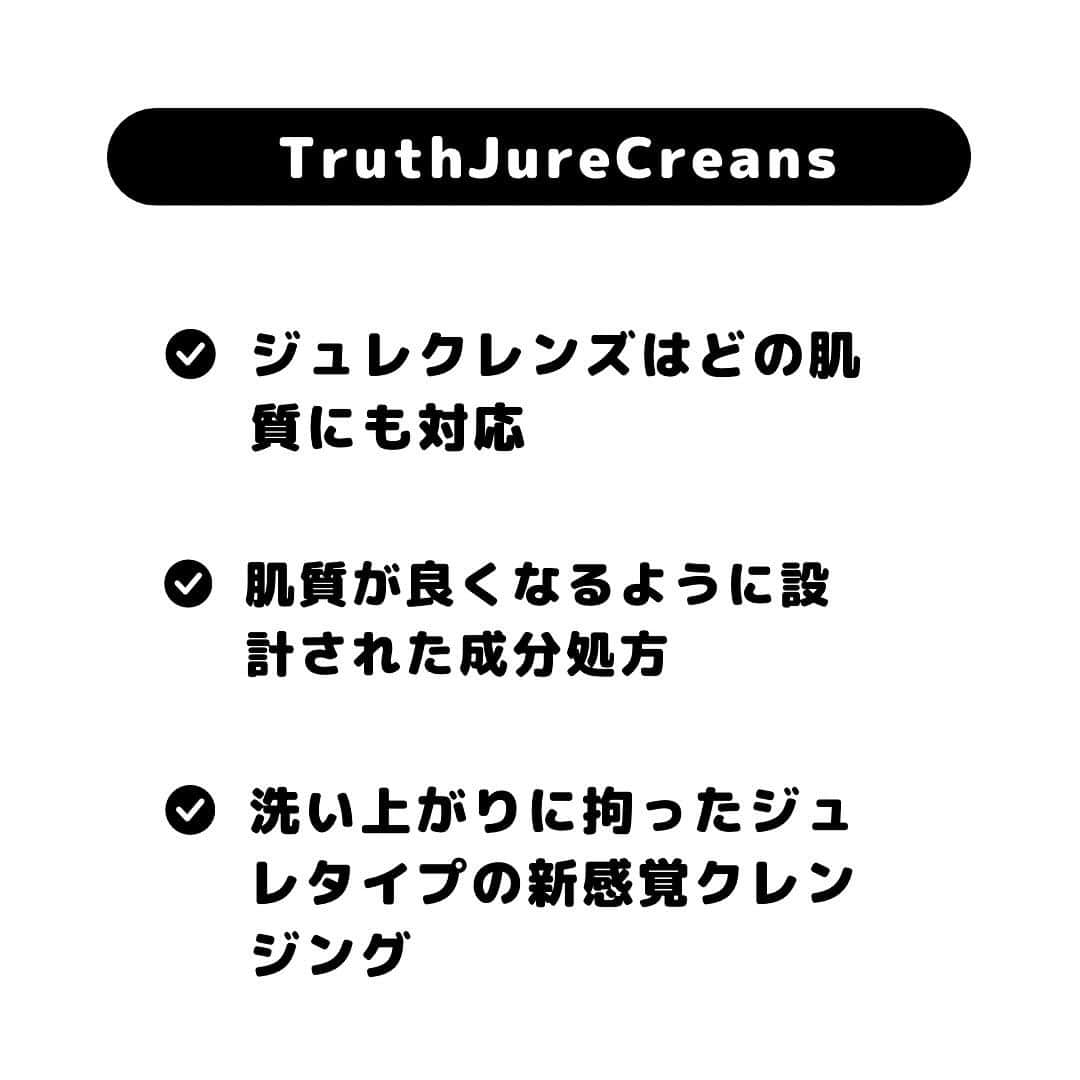 ピースオブシャイン株式会社さんのインスタグラム写真 - (ピースオブシャイン株式会社Instagram)「乾燥する季節になってきましたね😮‍💨 肌の乾燥を進行させないために保湿も紫外線対策も とても大切になるのですが、特に冬場は 落とすケアにも力を入れてみてください。  #ピースオブシャイン  #クレンジング #洗顔 #クレンジングジェル  #クレンジングリサーチ  #乾燥肌  #乾燥対策  #乾燥肌ケア  #truthjurecleans」12月6日 13時52分 - peaceofshine