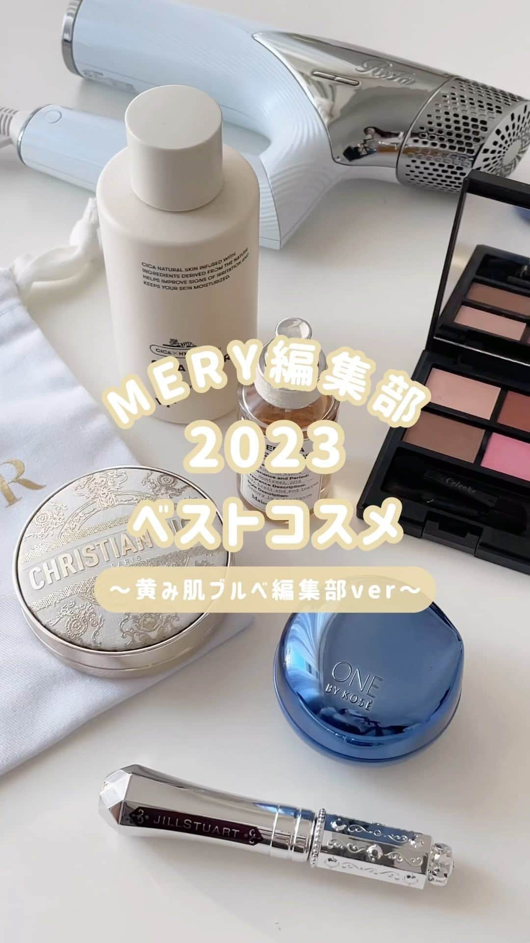 MERY BEAUTYのインスタグラム：「黄み肌ブルベのMERY編集部が選ぶ、2023年ベストコスメ🍋💜  コスメが大好きなみなさまへ、MERY編集部の2023年ベストコスメをお届け🧴 パケ買いのあのアイテムから、速乾ドライヤーまでもりだくさん♡  みんなが持ってるアイテムはあった？ 明日は「コスメ美容部門担当のMERY編集部」が選ぶベストコスメを公開するのでお楽しみ🎀♡  🍨 ITEM ・DIOR （ @diorbeauty ） ディオールスキン フォーエヴァー クッション(リフィル)¥6,050 ディオールスキン フォーエヴァー クッション ケース（クリスマス コレクション 2023 数量限定品）¥3,960  ・ReFa （ @refa_mtg ） リファビューテック ドライヤースマート ¥38,000  ・ONE BY KOSE（ @kose_official ） セラム シールド ¥5,500  ・VT COSMETICS（ @vtcosmetics_japan ） シカナチュラルスキン ¥3,740  ・Maison Margiela（ @maisonmargielafragrance ） レプリカ オードトワレ オータム バイブス 30ml ¥11,800  ・JILL STUART Beauty（ @jillstuartbeauty ） ジルスチュアート タイムレスグロウ ルージュティント ¥3,300  ・Celvoke（ @celvoke.jp ） ヴァティック アイパレット ¥6,820  #ベストコスメ #ベストコスメ2023 #ベスコス #ベスコス2023 #黄み肌ブルベ #DIOR #クリスマスコフレ #クリスマスコレクション #チュイルリーガーデン #ディオールスキンフォーエヴァークッション #ReFa #リファ #リファビューテックドライヤースマート #ONEBYKOSE #セラムシールド #MaisonMargiela #レプリカオードトワレ #オータムバイブス #マルジェラ香水 #JILLSTUART #タイムレスグロウルージュティント #Celvoke  #ヴァティックアイパレット」