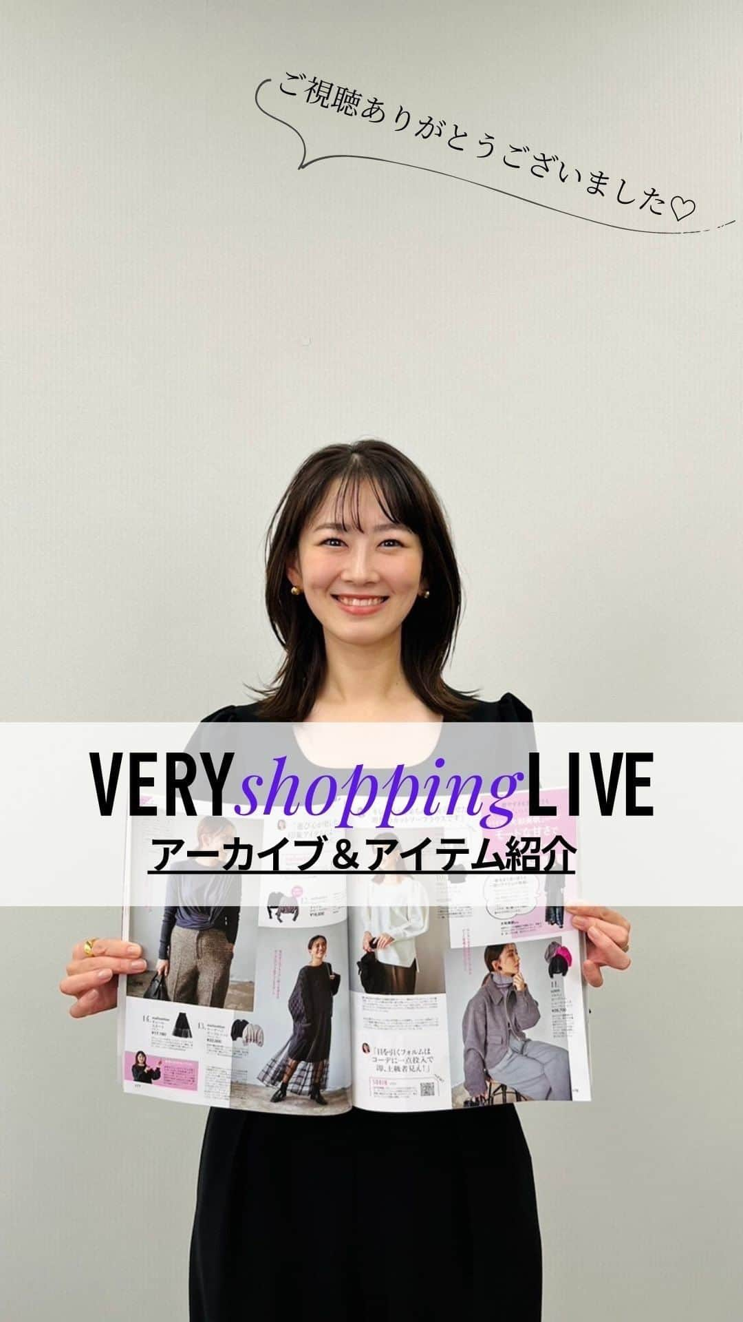 VERY編集部のインスタグラム：「【こちらはサブ配信です】 バイヤー大和美帆さん VERY2月号アイテム紹介Live🎵  アーカイブはプロフィール欄のリンク🔗 またはストーリーズのハイライトから ご覧ください😆  #verystore #大和美帆」