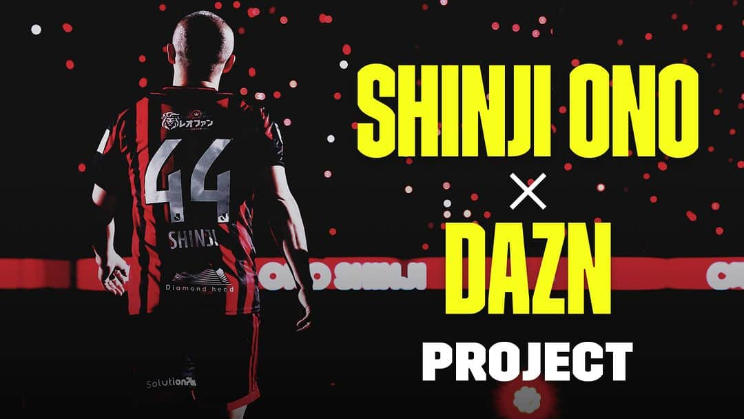 DAZN JAPANのインスタグラム：「. ／ 現役生活を終えた小野伸二さんとDAZNが スポーツをもっと楽しくする☝ ＼  「小野伸二 𝘅 𝗗𝗔𝗭𝗡プロジェクト」2024年から始動！  ✅1/14開幕DAZNが唯一全試合ライブ配信する 「AFCアジアカップ」の日本戦全試合でゲスト解説  ✅密着ドキュメンタリーの配信が決定  詳細▶https://dazngroup.com/press-room/1206/」