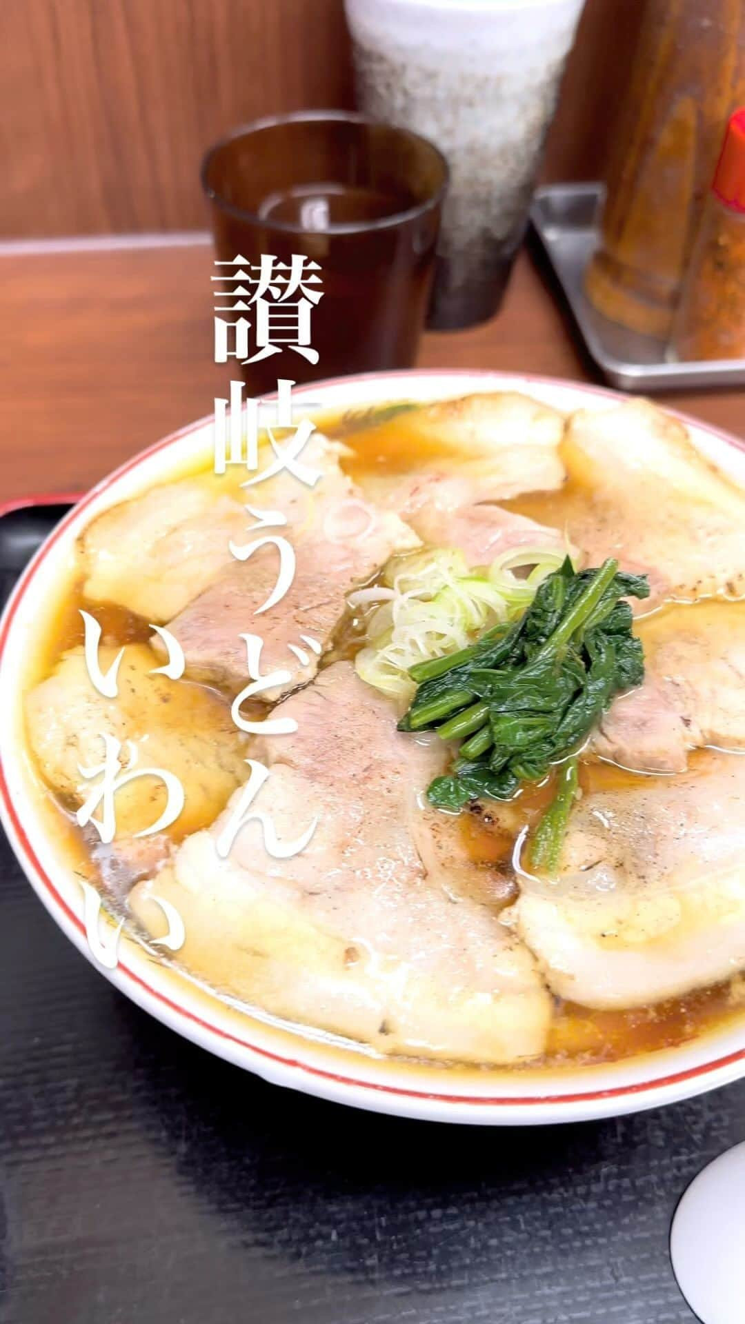 うどんが主食のインスタグラム