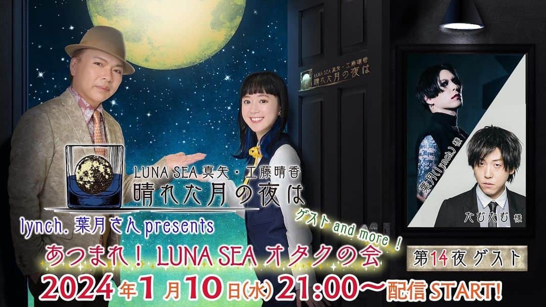 田村正和のインスタグラム：「葉月さんpresents❗️  オタ友として出演させていただきます🥰  どんな夜になるのでしょうか✨  楽しみすぎます🥹🥹」