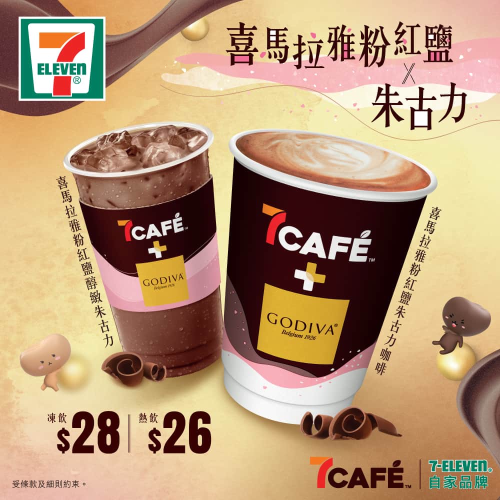 7-Eleven Hong Kongのインスタグラム