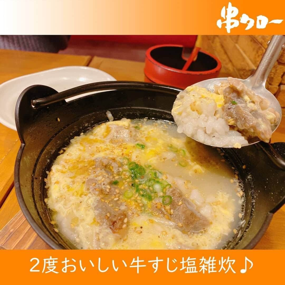 【元祖串焼き】''串タロー''公式アカウントのインスタグラム：「🧡  こんにちは🍀 串タロー事務の串子です❣️  ２度おいしい串タローの『牛すじ塩雑炊』🍴  〆のメニューで寒い冬に人気で うま味がぎゅ～っと染み込んだ牛すじに ふわっふわトロットロのときたまご🥰  まずはそのまま一口… 半分くらい食べたら 串タロー秘伝の唐みそ入れてみてください👍  まったく新しい牛すじ塩雑炊の完成です👏✨  串タローの牛すじ塩雑炊を食べて ポカポカ温まりましょう～❣️  #新宿居酒屋 #新宿 #串タロー #串タローのこだわり #王道 #まき串 #串焼き #焼き鳥 #野菜まき串 #新宿グルメ #新宿ディナー #名物料理 #新鮮野菜 #産地直送 #至高の一本 #絶品グルメ #旬な食材 #野菜好き #プレミアム超達人店 #新宿女子会 #一人飲み #一人飲み好き #ビール好き #新宿飲み #週末飲み #平日飲み  #こだわりの焼き鳥 #まき串 #雑炊 #牛すじ雑炊」