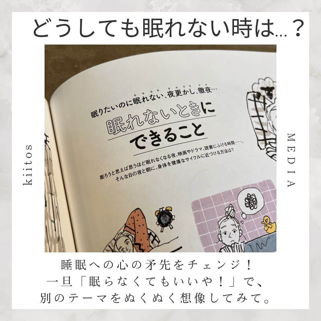 小林麻利子さんのインスタグラム写真 - (小林麻利子Instagram)「←他の投稿を見てみる💤 今日は、取材いただいた雑誌から一部ご紹介します。  雑誌は#kiitos  #ゆっくり休もう  なんと、今の現代人に 響く言葉なんでしょう。  携われて、感謝。  雑誌の取材、光栄なことに 非常に多いのですが、今まで一つずつご紹介したことがなく。。  これからは、一部でもご紹介したいと考えています。  一人でも多くの方が、 #ぐっすり  眠れますように💤  --------  皆さん、ぐっすり眠れてる？ ホントに『質の高い睡眠』得られてる？  実は腕時計のスマートウォッチやベッドに敷くタイプのものは、  『脳波』を見ていないから、 予想式。  眠りの深さをみるなら、 脳波測定オンリーです。  全国ok！ \眠りの深さ測ってみませんか？/  公認心理師から、分析後、適切なアドバイスをさせていただきます！ プロフィールリンクよりご予約可能です🥰  #限界美容 #睡眠美容 #小林麻利子 #ゆっくり休もう #深く眠りたい #疲れが取れない  #疲れを取る方法」12月6日 8時51分 - marikokobayashi.sleep