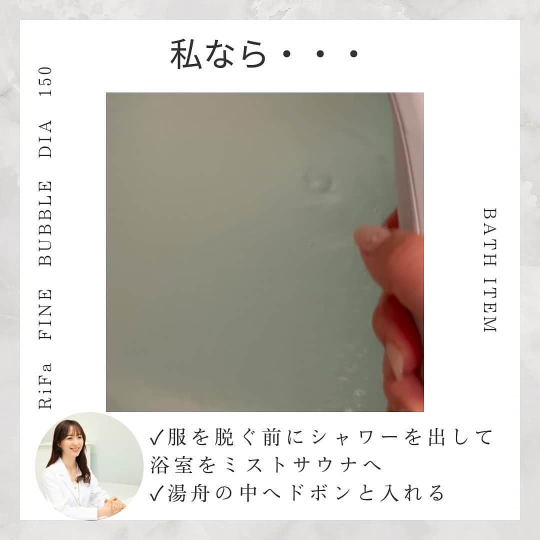 小林麻利子さんのインスタグラム写真 - (小林麻利子Instagram)「←他の投稿を見る💤  #リファ のなんと直径15センチの大きな大きな シャワーヘッドのご紹介です。  最後に私の使い方をご紹介しています。 ミストシャワーは温度高めにして、じゃーーっと🚿  入ったその瞬間 『あぁ、気持ちいい🥺』  ぐっすりには、 お風呂時間から寝る前まで この、あぁ気持ちいい　を いかに出すか、が大切！  --------  皆さん、ぐっすり眠れてる？ ホントに『質の高い睡眠』得られてる？  実は腕時計のスマートウォッチやベッドに敷くタイプのものは、  『脳波』を見ていないから、 予想式。  眠りの深さをみるなら、 脳波測定オンリーです。  全国ok！ \眠りの深さ測ってみませんか？/  公認心理師から、分析後、適切なアドバイスをさせていただきます！ プロフィールリンクよりご予約可能です🥰  @refa_mtg  #シャワーヘッド #お風呂グッズ #シャワーヘッドの選び方 #眠りとお風呂の専門家」12月6日 8時46分 - marikokobayashi.sleep