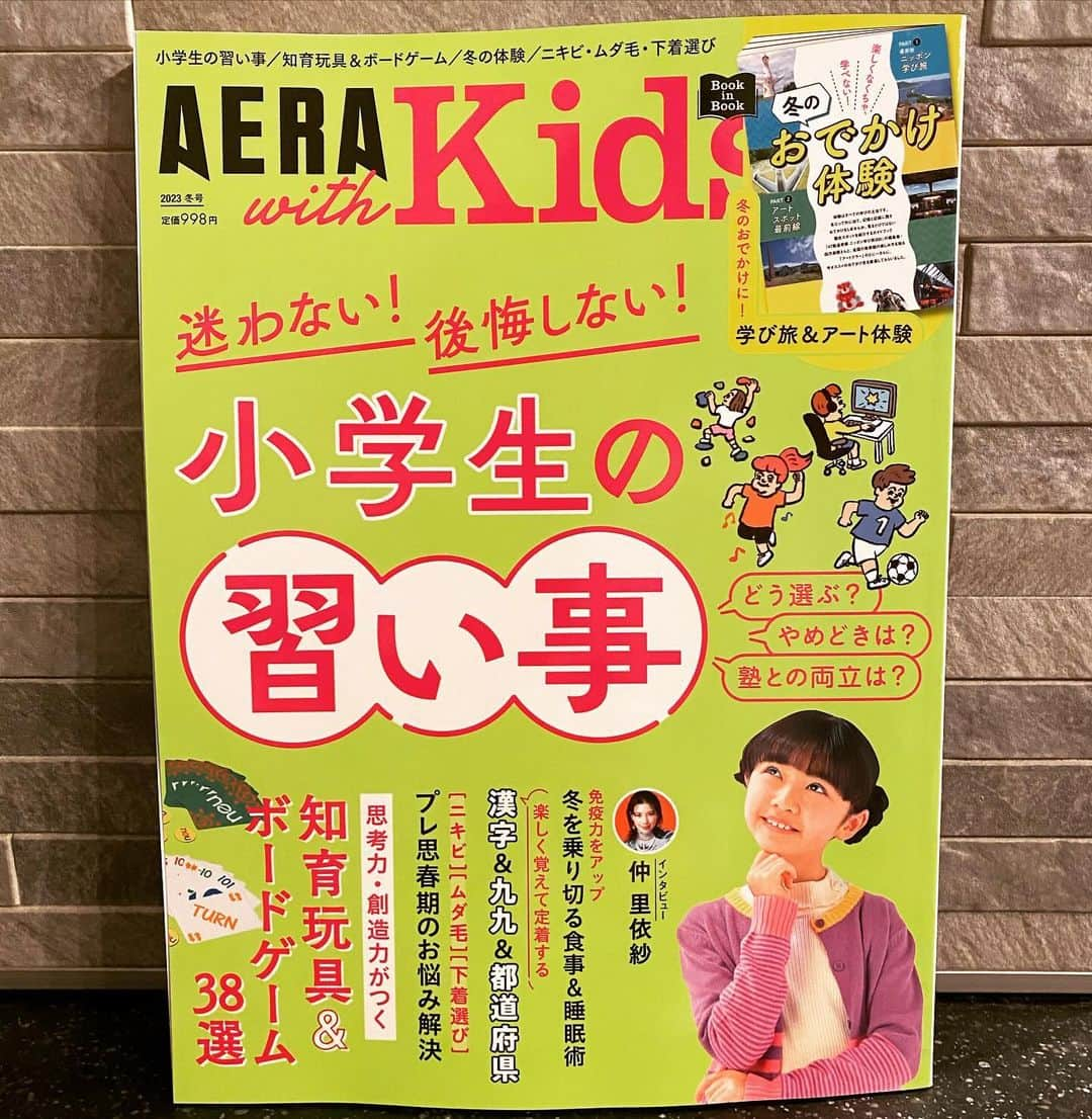 tomekkoさんのインスタグラム写真 - (tomekkoInstagram)「【みんなはどうしてるの？夫婦のかけひきバトル】  連載中の雑誌『AERA with Kids』冬号が発売されましたー！  『脱・カンペキ親修行』では、久々に子育てではなく夫婦に焦点を当ててみました。  みなさん、夫婦間の不満(主に家事子育てについて)ってどうやって伝え合っていますか？  極力子どもの前で喧嘩を見せないように…というかうちは喧嘩を売っても買ってくれないんですが…  できるだけ冷静に話し合うようにしているけど、あまりの忙しさについポロリしちゃった本音を子どもがきっちり拾っていて…  そんなわが家のややぬるめの修羅場を書いています。  よその家庭の犬も食わない夫婦喧嘩、、でもちょっとどんな感じか知りたいな〜ってありますよね😅  ちなみに今回は夫にも内容を確認しながら描き進めたんですが、夫的にはクイズシーンの古さがツボだったそうです(pic2)  これ分かる人はきっと四十路以上…☺️  本誌の特集もまた今のワタシに刺さる見出しばかり‼︎  今日はこれから移動時間が長いのでこれからじっくり読んでブログに感想書きたいと思います。  こしいみほちゃん( @miho20141124 )のイラストも発見！良かったこと発表会、わが家もときどきやってるよ〜✨  ぜひお手に取ってみてくださいね。  #aerawithkids  #脱カンペキ親修行  #夫婦の日常  #夫婦の悩み  #夫婦喧嘩は犬も食わない」12月6日 8時46分 - tomekomet