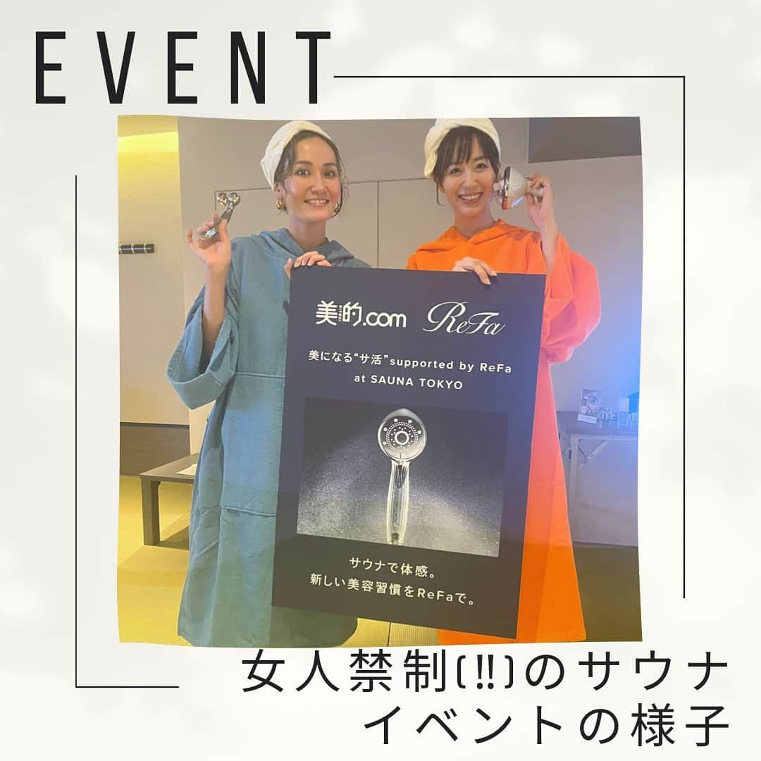 小林麻利子のインスタグラム：「←他の投稿を見てみる。  先日、美的.com ✖︎ ReFaのイベントに、ゲスト登壇してきました！ 素晴らしい1回目に呼んでくださり、ありがとうございました！！🥰  サウナプロデュースでも有名な、 @mikie_sasano ことみきたんのサウナのお話、非常に勉強になりました！  私からは、自宅のお風呂で、 サウナのようにトトノウための、 #hsp70 を増やす小林流入浴法についてお伝えしました。  私のお風呂の著書には全て 書いてます！  イベント終了後、みきたんや、スタッフの皆様と女人禁制の #サウナ東京　にて、 サウナや炭酸泉を楽しみましたが、  男性向けということもあり、少し熱めでしたが、  何個もいろんな種類のサウナがあって、休憩室も雰囲気よくて最高でした。  あと  @refa_mtg  リファさんとのイベントでしたので、  至る所にリファ商品が！！  あーこれは、全てのサウナ施設に！と思ったのは、リファの化粧水のミストとバーム。  女性はサウナにクレンジング後にそのまま入るともちろんカピカピですよね。  私は必ずスキンケアした状態で入るのですが、  サウナの部屋の扉の隣に化粧品がおいてあり、さいっこうでした。  天然精油が使われていて、 優しく香って、すごく心地よい！  シャワーヘッドもドライヤーも私が自宅で使っているものなので、もちろんいつもと同じように最高の状態に仕上がるので、  なんと素晴らしい空間なんだろうと改めて感じました！  @bitekicom イベントは半年も前から企画されていたようです。お疲れ様でした！ お声がけくださり光栄です＾＾ 美的のイベントは何回か登壇させていただいたことがありますが、こんなリアルイベントは初です！  今度は温泉に入りながら、とかはどうでしょうか？？ 私もみんなも温泉に、浸かりながら、最高に脳と体と心がリカバリする浸かり方とか…。♨️♨️  --------  皆さん、ぐっすり眠れてる？ ホントに『質の高い睡眠』得られてる？  実は腕時計のスマートウォッチやベッドに敷くタイプのものは、  『脳波』を見ていないから、 予想式。  眠りの深さをみるなら、 脳波測定オンリーです。  全国ok！ \眠りの深さ測ってみませんか？/  公認心理師から、分析後、適切なアドバイスをさせていただきます！ プロフィールリンクよりご予約可能です🥰  @refa_mtg  #シャワーヘッド #お風呂グッズ #眠りとお風呂の専門家 #美的  #イベント登壇 #サウナー #サウナ女子」