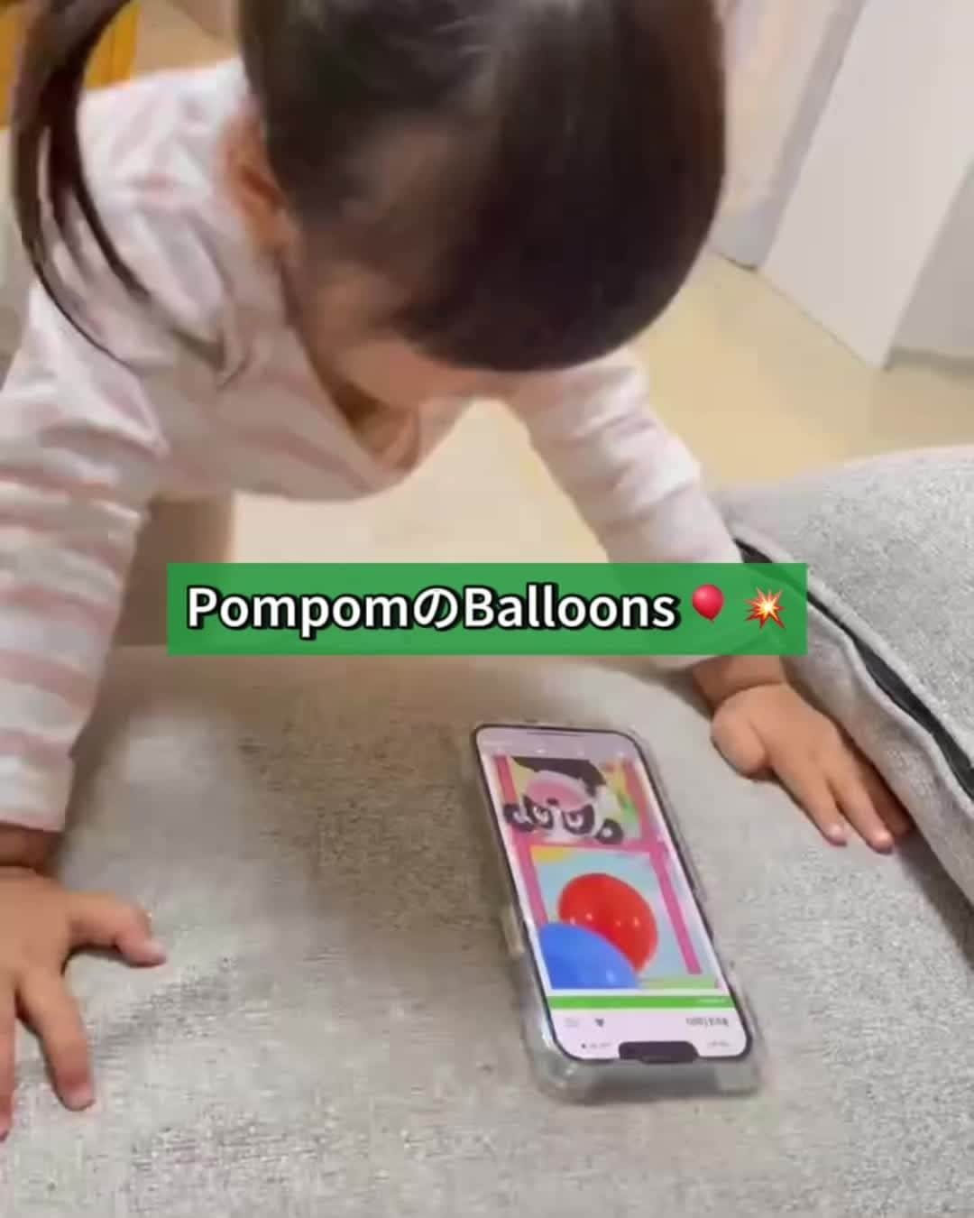 World Family Clubのインスタグラム：「@fu_yu_me_dwe 最近日課のe-pocket📱✨ お気に入りはPompomのBalloons🎈 いつも割れるところで大喜び😂  --------------- @worldfamilyclub_jp  公式アカウントでは #love_wfc をつけて投稿いただいた素敵な動画をご紹介しています😊✋  #love_wfc2歳 #dwe2歳 #love_wfc  #worldfamilyclub  #worldfamily  #dwe  #ディズニー英語システム  #ディズニー英語　 #ワールドファミリー  #おうち英語  #成長記録 #子育て英語  #こども英語  #英語話せるようになりたい #英語の勉強 #子どものいる暮らし #epocket #女の子ママ」