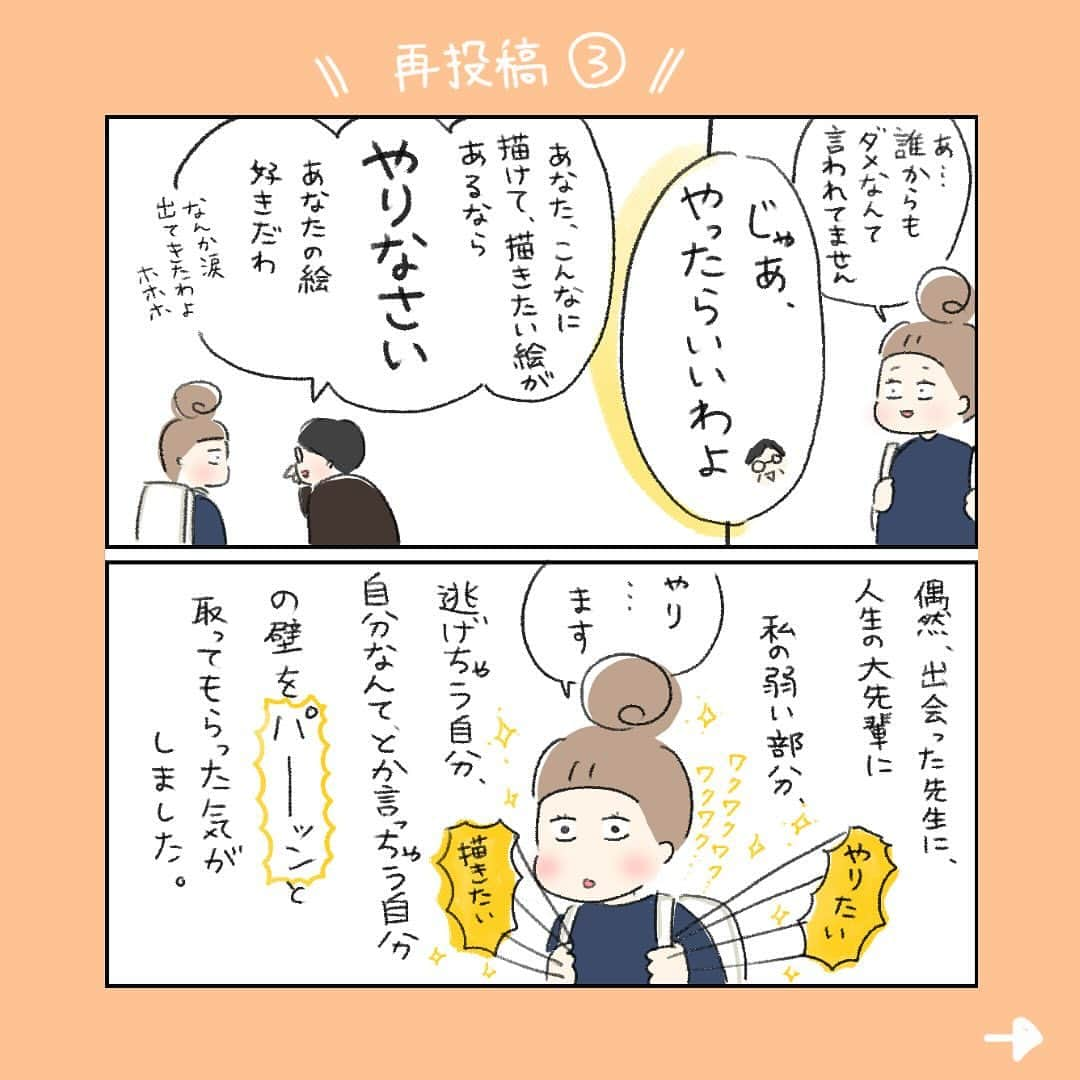 まいこさんのインスタグラム写真 - (まいこInstagram)「たまには自己紹介というか、 こんなことやってるアカウントです〜😄✨という投稿も1つしておきたいと思います！  初めて発見してくれた方もいるかなぁと思うのですが 元々は子どもが小さい頃に漫画を描き始めました！ 遡ってもらうと漫画ばかりです✨ (笑えることが多いかな？笑)  お鍋さん人気にはびっくりで😍 みなさんのコメントのセンスが光ってました！✨ ありがとうございます！  今月なかなか空き箱アートが進んでないですが ぜひこの活動も楽しみにしてくれたら嬉しいです😁  迷子の師走くん。描きたいなぁ〜〜〜！！！  どうぞ、よろしくお願いします🍲✨ (昨日おでん🍢仕込みました。溢れました。ブラック企業…)  #漫画#イラストレーター#主婦 #主婦漫画#自己紹介#お鍋さん#鍋 #空き箱アート #主婦が個展目指してます #よろしくお願いします」12月6日 9時17分 - uchinokoto.y