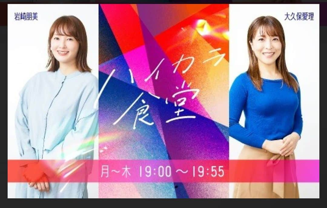 あべこのインスタグラム：「12月6日（水）、本日、19時からFMおおいた「ハイカラ食堂」さんに出演させていただきます📻✨  今日のパーソナリティーはともちゃんです💕 久しぶりにともちゃんに会えるのも楽しみです😊✨  皆様、是非19時からのハイカラ食堂、お聴きくださいねー💕  #FMおおいた #エフエム大分 #ハイカラ食堂」