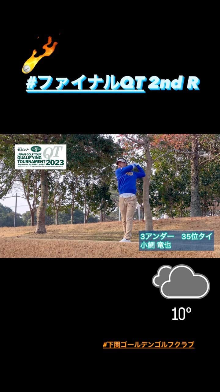 JGTO 男子プロゴルフツアーのインスタグラム：「ファイナルQT2日目⛳️ この日も風無い穏やかな朝です。気温も昨日より高くなりそう☺️昨日の#砂川公佑 に続くビッグスコアを出すのは誰でしょうか？」