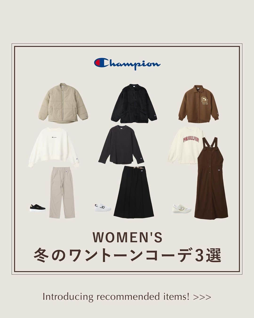 Champion Japanのインスタグラム：「【WOMEN'S 冬のワントーンコーデ3選】  今っぽいコーデを取り入れたいなら「ワントーンコーデ」がおすすめ！  今回は、Championのアイテムを使用して、WOMEN'Sの冬のワントーンコーデを３つご提案。  ぜひご覧ください♪  ■BEIGE　使用アイテム  ①Short Jacket WOMEN'S CASUAL (CW-Y604)  ②Crew Neck Sweatshirt WOMEN'S CASUAL (CW-Y006)  ③Long Pants WOMEN'S CASUAL (CW-Y208)  ④Rebound Pratt Metal (S11608)  ■BLACK　使用アイテム  ①Cardigan WOMEN'S CASUAL (CW-Y014)  ②Long Sleeve T-Shirt WOMEN'S CASUAL (CW-Y407)  ③Long Skirt WOMEN'S CASUAL (CW-Y202)  ④Foul Play Platform BS (S11594)  ■BROWN　使用アイテム  ①Award Jacket WOMEN'S CASUAL (CW-Y603)  ②Crew Neck Sweatshirt WOMEN'S CASUAL (CW-Y010)  ③Jumper Skirt WOMEN'S CASUAL (CW-Y209)  ④Run 85 Shiny (S11644)  #Champion #チャンピオン #23FW #Casual #カジュアル #カジュアルスタイル #カジュアルコーデ#スウェット #カーディガン #ロングスカート #クルーネック #ジャケット #スウェットシャツ #冬ファッション #冬コーデ #ワントーンコーデ」