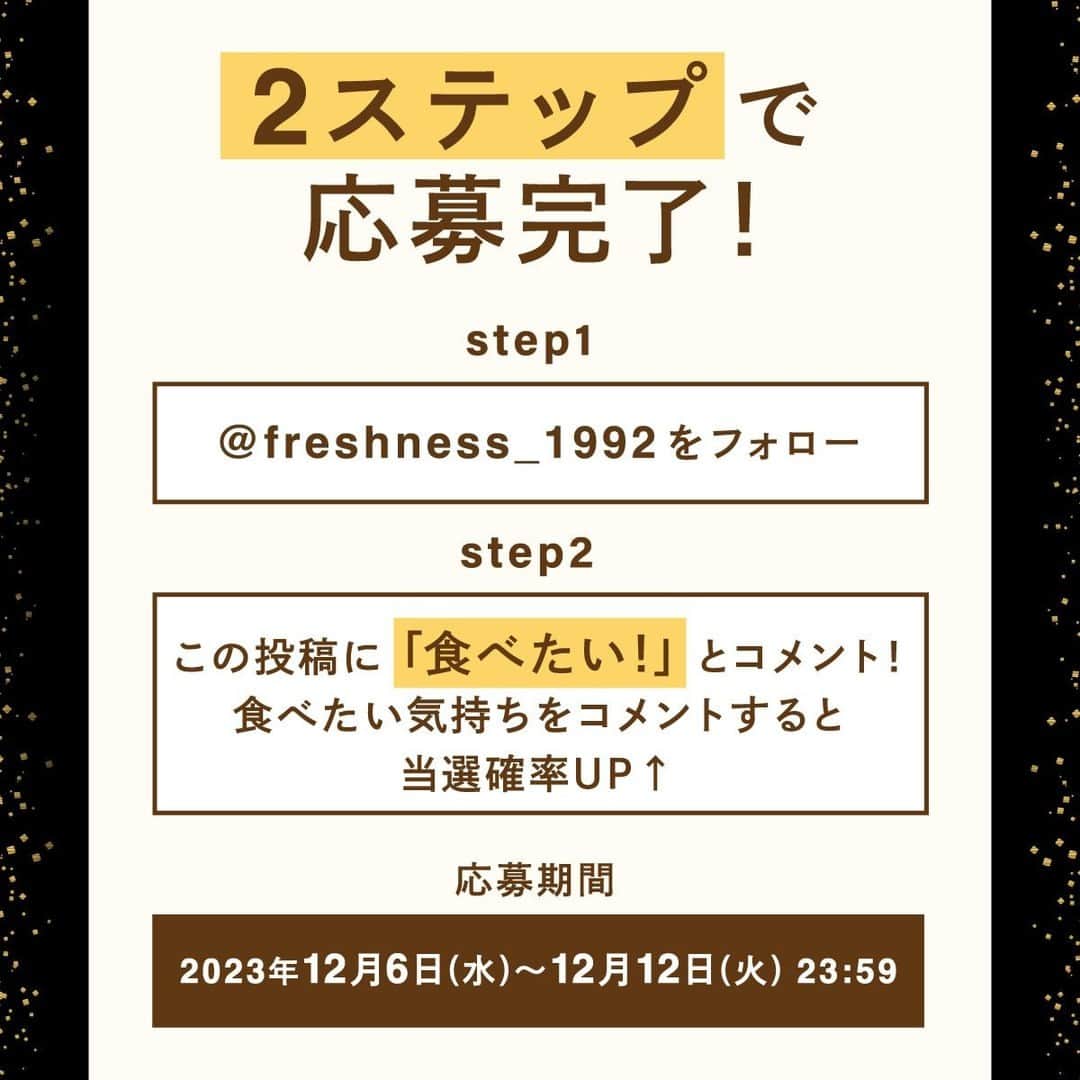 フレッシュネスバーガー【公式】さんのインスタグラム写真 - (フレッシュネスバーガー【公式】Instagram)「＼ #神戸牛バーガー 本日発売！✨ ／  発売を記念して、 神戸牛チーズバーガー半額クーポンを30名様にプレゼント！🎁  フォローとコメントで応募完了！🍔 最高峰の牛肉、極上の贅沢、ぜひお試しください☺️  ＜応募方法＞ 当アカウント( @freshness_1992 )を下記期間中にフォロー、 このキャンペーン投稿に「食べたい」とコメントするだけ！  ＜応募条件＞ ・フレッシュネス公式アカウント @freshness_1992 をフォローしていること。 （すでにアカウントをフォローされている方は、フォローの継続をお願いします。） ・このキャンペーン投稿に「いいね」をしていただいていること。 ・公序良俗に反する内容の投稿をしていないこと。 ・【大事】フレッシュネスを好きであること！  ＜募集期間＞ 2023年12月6日(水)～12月12日(火)  ＜賞品＞ ご当選賞品：神戸牛チーズバーガー　半額クーポン  ＜当選者数＞ 30名様  ＜当選者様へのご連絡＞ 当選者の⽅には12月中旬までに Instagram上のDMにてご連絡致します💌 DMを受け取れる設定への変更をお願いいたします。  ---⚠️お知らせ⚠️--- なりすましアカウントによるフォローや、DMでの偽の当選連絡等が多発しております。 本キャンペーン期間中において、当アカウントからフォローしたり、 DMをお送りすることはございませんので、なりすましアカウントにはくれぐれもご注意ください。  ＜注意事項＞ ＊必ずご自身のアカウントを「公開」にした状態でご参加ください。アカウントが非公開の場合は参加とみなされません。 ＊本キャンペーンは、Facebook社とは一切関係ありません。  #フレッシュネス #フレッシュネスバーガー #freshnessburger #freshness #ハンバーガー #バーガー #新商品 #新発売 #グルメ #カフェ #カフェ巡り #美容 #神戸牛 #贅沢 #キャンペーン #無料クーポン #クーポン配布 #プレゼントキャンペーン #プレゼント」12月6日 11時00分 - freshness_1992
