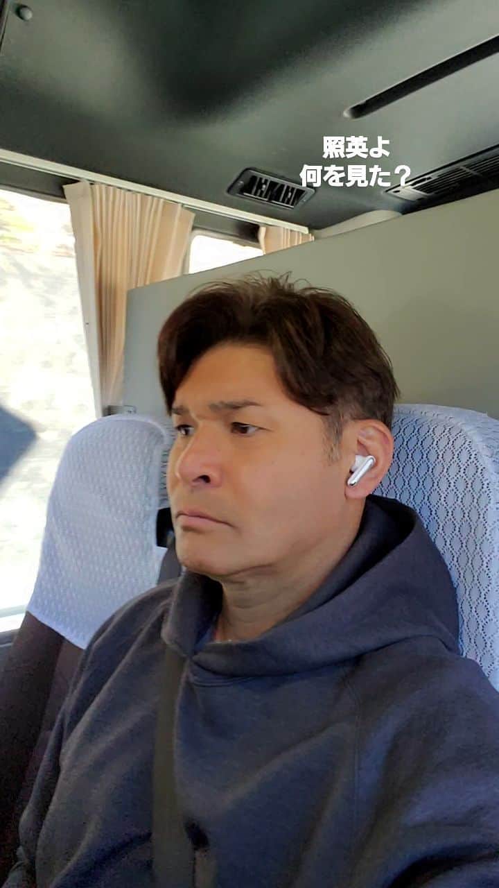 照英のインスタグラム：「照英よ・・・ 何を見た？」