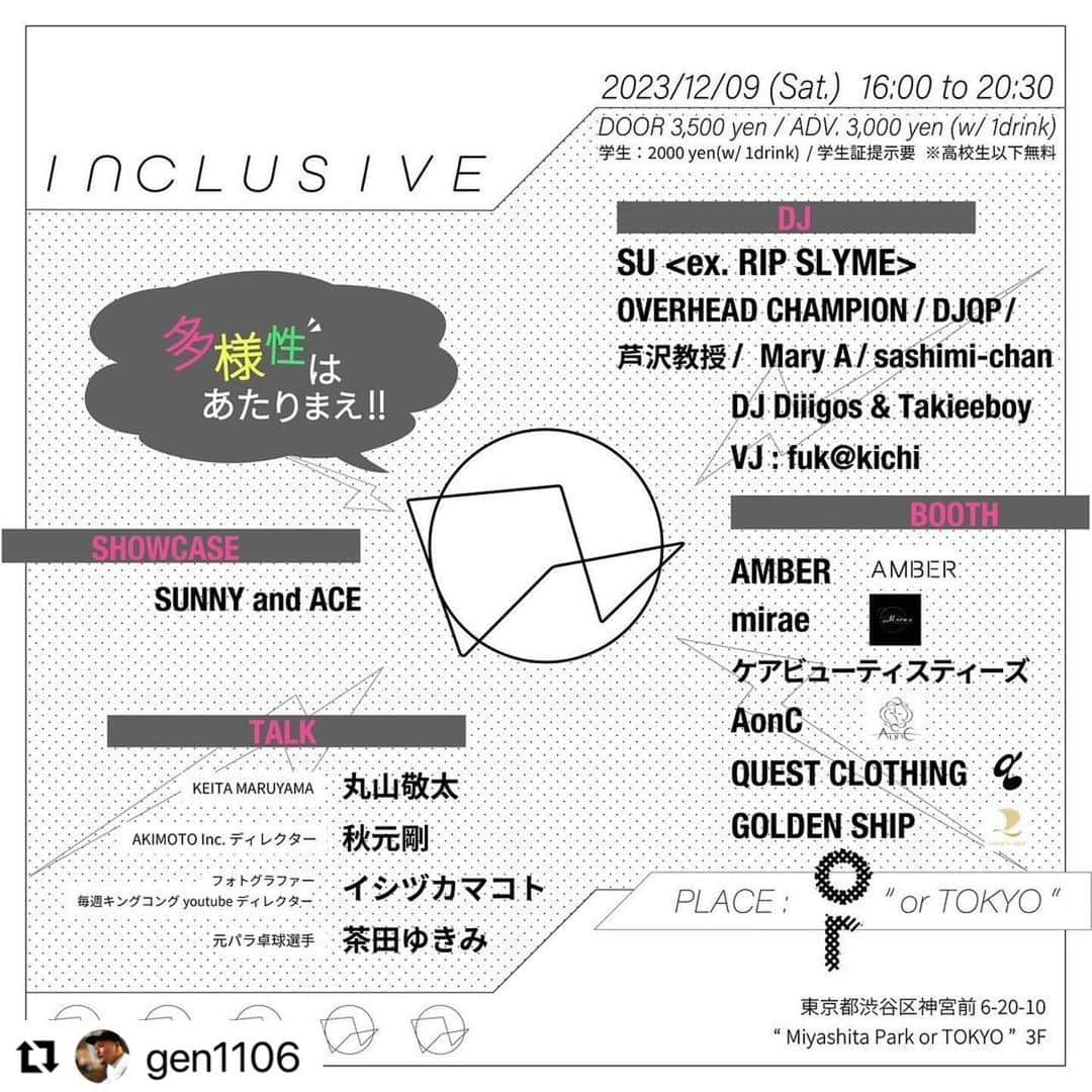 GO AKIMOTOのインスタグラム：「今週末、12月9日（土）渋谷 OR TOKYOにて開催される多様性をテーマにしたイベント "INCLUSIVE TOKYO"   18:30から予定している「ファッションと多様性」をテーマとしたトークに丸山敬太さん、イシヅカマコトさん、茶田ゆきみさんとゲストとして出演します  イベント詳細は下記をチェックしてみてください  #Repost @gen1106 with @use.repost ・・・ 【ファッション×ダイバーシティ】 ⁡ 今回のINCLUSIVEは 【ファッション×ダイバーシティ】を テーマに 渋谷OR TOKYOにて開催致します！ ⁡ 豪華過ぎるトークゲストには KEITA MARUYAMAファッションデザイナー 丸山敬太さん ⁡ AKIMOTO Inc. ディレクター 第58代横綱 千代の富士の長男で オリジナルプロダクトの開発や国内外のファッションブランドとのコラボレーションを行う 秋元剛さん ⁡ をお迎えし ファッション×ダイバーシティの未来について 伺っていこうと思います！ ⁡ もちろん今回も豪華なDJ陣、ブースで 最高に楽しくて新たな出逢いの場になること 間違いないです！ 時間はいつもより少し早いのでお気をつけて！ ⁡ ⁡ 多様性はあたりまえ INCLUSIVE TOKYOに是非お越しください！ ⁡ 以下概要 ⁡ 2023年12月9日（SAT） ⁡ 【INCLUSIVE】 ⁡ 多様性はあたりまえ ⁡ 医療福祉従事者を中心に他業種や人との 出逢いを繋げて音楽、食、Fashion、美容など 様々なコンテンツと多様性で 常識や固定概念にとらわれず、 個性や自由な感性を大切にし 障がいや国籍、LGBTQなど関係なく フラットに誰もが楽しめる インクルーシブパーティー!!! インクルーシブの本質、多様性に触れ、 それぞれの出逢いや可能性を広げる PARTY!!! ⁡ 【PLACE】 OR TOKYO 3F 東京都渋谷区神宮前6-20-10  ⁡ 【TIME】 16:00-20:30 ⁡ 【music】 ALL MIX ⁡ 【DOOR】 3500yen 1D付 【GUEST】 3000yen 1D付 【学生】 2000yen 1D付 ※高校生以下無料（学生証提示） ⁡ ⁡ 【TALK GUEST】 丸山敬太 秋元剛　 イシヅカマコト （フォトグラファー、 毎週キングコングyoutubeディレクター） 茶田ゆきみ （元パラ卓球選手） ⁡ ⁡ 【DJ】 SU【ex.RIP SLYME】 overhead champion  DJQP  芦沢教授 Mary A  sashimi-chan  DJ Diiigos & Takieeboy ⁡ ⁡ 【show case】 SUNNY and ACE ⁡ 【VJ】 fuk@kichi  ⁡ 【PHOTO】 イシヅカマコト ⁡ 【BOOTH】 AMBER mirae ケアビューティスティーズ AonC GOLDEN SHIP ⁡ ⁡ 【Medical Team】 宮地紘樹先生 瀬田宏哉先生 ⁡ 【SPECIAL THANKS】 株式会社武洋 発達支援スタジオte +te YUMEXIA 須藤修二 三代達也 ⁡ 【DRESS CODE】 イベントの雰囲気にそぐわないと 判断した場合、 フロントの判断によりご入場を お断りする場合がございますので 予めご了承ください。 ジャージ、スウェット、サンダルなどラフな服装の方はご入場をお断りさせていただきます。 ⁡ ⁡  #dj #dance #music #shibuya #inclusive #インクルーシブ #インクリュージョン #福祉 #介護 #介護福祉士 #車椅子 #介護士 #keitamaruyama #丸山敬太 #秋元剛 #千代の富士 #suさん #ripslyme #overheadchampion #ダウン症 #脳性麻痺 #片麻痺 #fashion」