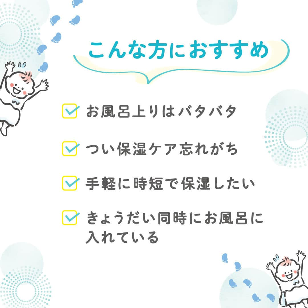 ピジョンさんのインスタグラム写真 - (ピジョンInstagram)「新商品&キャンペーン情報✨ 2024年2月13日新発売！ #5秒保湿 のうるおいミスト乳液モニターキャンペーン🎁  お風呂あがりはバタバタで、 お子さまの保湿ケアが大変だと感じることありませんか？ ついつい保湿ケアを忘れてしまうこともありますよね。 そんな時に活躍する、#5秒保湿 *の塗り広げ不要のミストタイプの乳液がピジョンから新登場！✨ 浴室でぬれたお肌にも使えるので、気軽に時短で保湿ケアができます🕒💡  新発売の『うるおいミスト乳液』を実際にご使用いただき、 Instagram、X（旧Twitter）、TikTokなどSNSに投稿していただける方を抽選で30名様募集します！  ご当選の方は「#5秒保湿チャレンジ」のタグをつけて、 5秒間でお子さまの全身保湿にチャレンジしている様子を動画でご投稿をお願いいたします📷  📝応募方法📝 ①ピジョン公式Instagram「@pigeon_official.jp」をフォロー&この投稿に意気込みをコメント💭 ②キャンペーンページからお申込み キャンペーンページはハイライトからチェック✓  📅応募締切📅 12月20日(水) AM9:59  🎁当選発表🎁 当選された方にはキャンペーン応募期間終了後、順次ピジョンの公式アカウントよりInstagramのDM（ダイレクトメッセージ）にて当選通知と発送先登録フォームをご連絡させていただきます。 なお、その際ピジョン公式Instagramアカウント「@pigeon_official.jp」のフォローを外されていると当選通知ができなくなりますので、ご注意ください。 ※都合により当選通知のご連絡が遅れる場合がございます。あらかじめご了承ください。 ※DM（ダイレクトメッセージ）にてご連絡した期限までにご返信がない場合は、当選の権利を失う場合がありあす。 ※抽選方法に関するご質問の受付は行っておりません。  ＜お問い合わせ＞ キャンペーンのお問い合わせは、 event@pigeon.com へ、メールにてお問い合わせください。 （受付時間　9：00～17：15　 ※土・日・祝日はご返信をお休みしております） ・お電話でのお問い合わせはご遠慮ください。 ・当落選に関するお問い合わせにはお答えできません。  *保湿にかかる時間の目安 #ベビースキンケア #ベビースキンケア用品 #赤ちゃんの保湿 #赤ちゃんのスキンケア #育児日記 #1歳 #育児便利グッズ #ミスト乳液 #うるおいミスト乳液 #ピジョン #赤ちゃんのいる暮らし #赤ちゃんのいる生活」12月6日 11時15分 - pigeon_official.jp