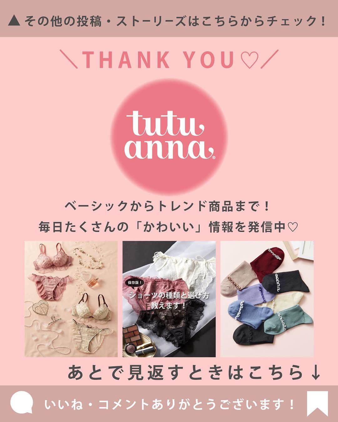 チュチュアンナさんのインスタグラム写真 - (チュチュアンナInstagram)「【NEW】3つ並んだ苺が可愛いマイクロファイバーパジャマ🍓🍓🍓 美味しそうなチョコがかかった苺や、チョコレートショップをイメージしたバックロゴの刺繍がポイントです♪ ボトムがギンガムチェックなのも可愛い👀🤍  ◇[まるで毛布！のような暖かさ]いちごチョコ刺繍×ギンガムチェック長袖マイクロファイバーパジャマ ◇23420001 ◇PRICE:￥3,619(税込)  ☑️上記ご紹介アイテムは、商品タグからそのままご購入いただけます！ 今すぐ画像をタップ！♡  ☑️その他新作アイテム等はプロフィールページからURLをCHECK♡ → @tutuanna_official  ☑️#チュチュアンナ　#tutuanna　でのタグ付け投稿たくさんお待ちしております！ストーリーズにてリポストさせていただく場合がございます♡  ･･･････････････････････････････････････････････････ #チュチュアンナ #tutuanna ･･･････････････････････････････････････････････････ #パジャマ#冬パジャマ#ルームウェア#モコモコ #おうち時間#パジャマパーティー#パジャマ女子会#苺#イチゴ#プチプラ#pajamas#roomwear#room #おすすめ#人気#温活」12月6日 11時22分 - tutuanna_official