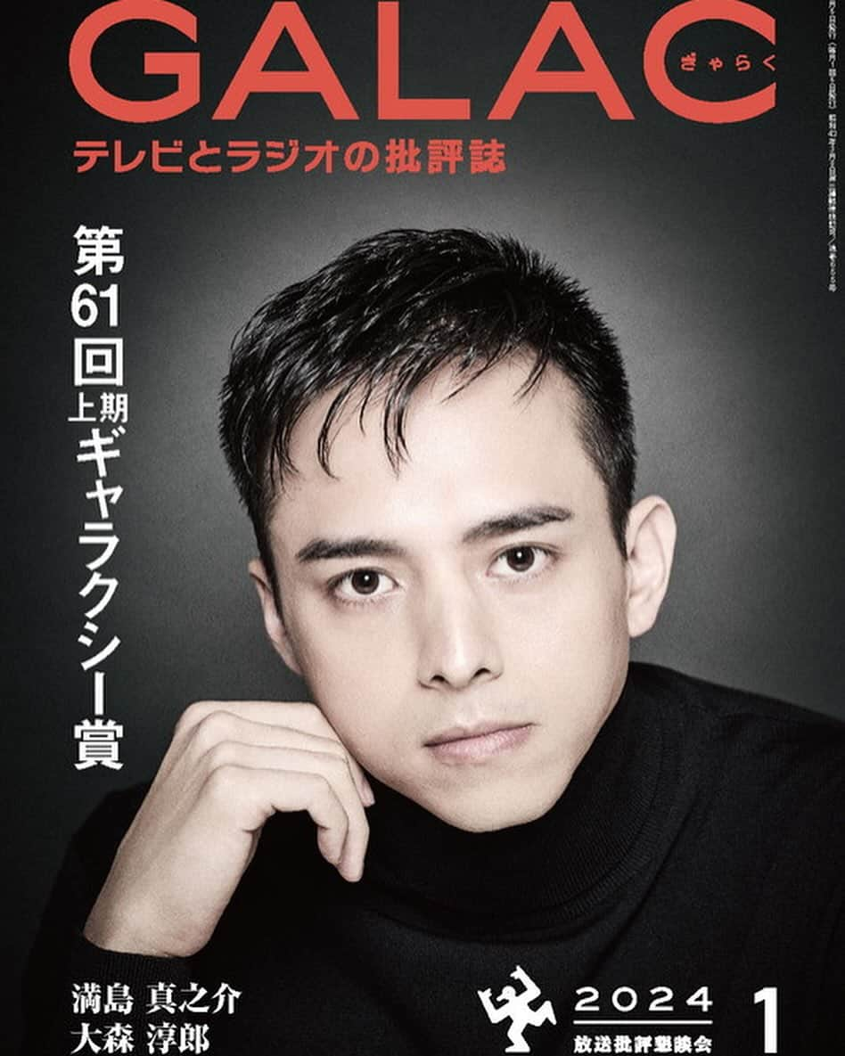 満島真之介さんのインスタグラム写真 - (満島真之介Instagram)「【放送専門誌 GALAC 1月号】 本日発売！  2024年に向けて、ギア全開。  #GALAC #ギャラクシー賞  ✁┈┈┈┈┈┈┈┈┈┈┈┈┈┈┈┈┈┈┈ ■HAIR & MAKE-UP:新宮利彦 @vrai.inc  ■Styling: @danyadeee  ■SUITS: @lanvincollection_mens  ✁┈┈┈┈┈┈┈┈┈┈┈┈┈┈┈┈┈┈┈」12月6日 11時42分 - mitsushimax