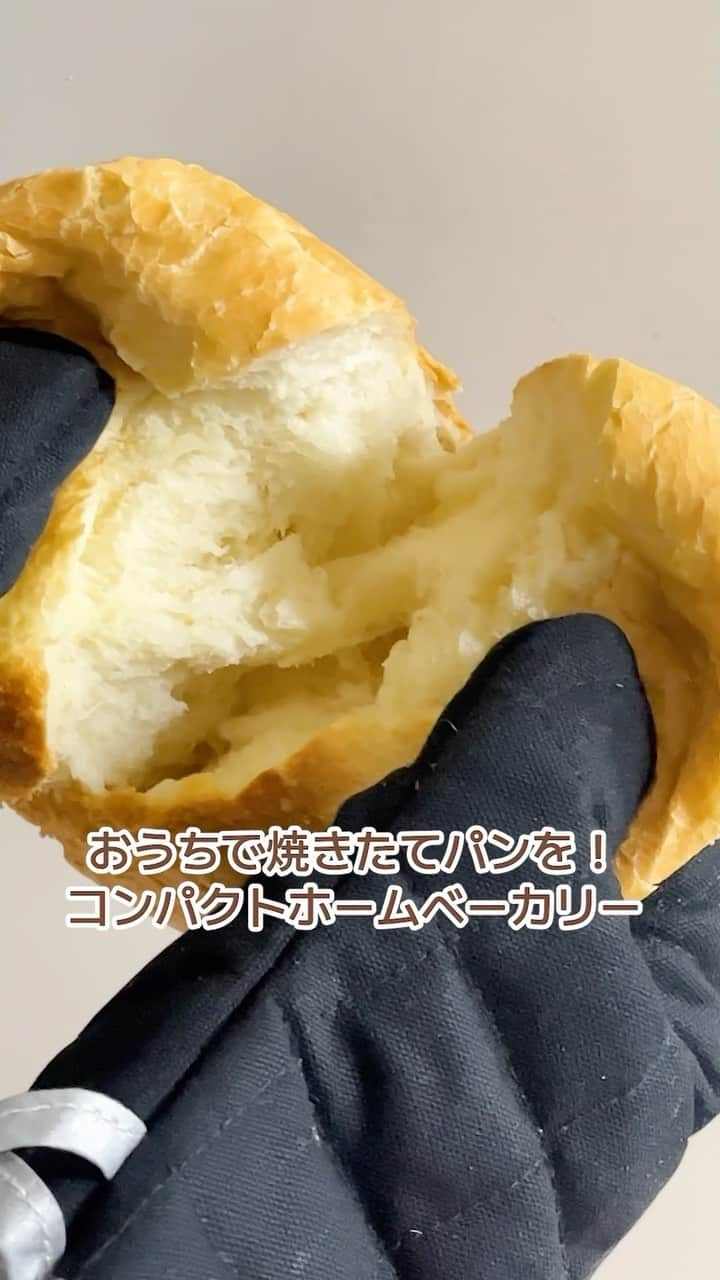 アイリスオーヤマ株式会社のインスタグラム：「おうちで簡単に焼きたてパンが食べられる！🍞  —————————————————— いいなと思ったらコメント欄に「⭐️」で教えてね！ -——————————————————  自分好みのふんわり美味しいパンが作れるホームベーカリー🥐  材料を入れてボタンを押すだけで、誰でも簡単に作れちゃう💖  コースメニューは27種類もあり、14種類のパンメニュー以外にもパスタやお餅、甘酒まで様々な料理を楽しめます！  食べきりやすい1斤サイズなのも嬉しいポイント☺️  ✅Point ⚫︎ キッチンに馴染む木目調のコンパクトなデザイン！ ⚫︎ 嬉しい予約機能付き！ ⚫︎パン焼きケースやパン羽根の取り外しが簡単で、隅々まで洗えて衛生的！  ▷商品情報 ホームベーカリー 1斤 コンパクト　IBM-010-C サンドベージュ  ▷サイズや製品の詳細については、@irisohyama プロフィール欄のURLより、ショップページをご覧ください！  ▷気になるアイテムは、右下の保存マークを押してあとから見返してみてください！  ※価格につきましては販売店により異なる場合がございます。 型番等でお調べいただくか、お近くの販売店へお問い合わせください🙏  ◎タグ付けいただいた投稿は必ず拝見します。 皆さまが商品をお使いいただく様子を拝見できると嬉しいです！ ぜひタグ付けお願いします♪  #アイリスオーヤマ #ホームベーカリー #パン作り #キッチン家電 #食パン #パン #手作りパン #お餅 #調理家電 #淡色家電 #キッチンアイテム #木製家電 #おうち時間 #引越し祝い #プレゼント #すっきり暮らしたい #暮らしを整える #シンプルな暮らし #生活感のない家 #irisohyama #アイラブアイデア」