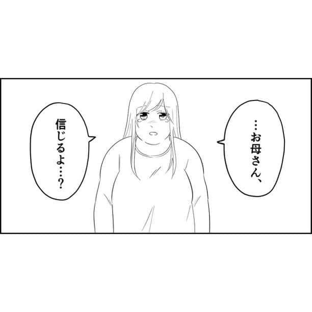 つつみさんのインスタグラム写真 - (つつみInstagram)「【第460話】  ⁡「直して欲しいところがあれば直すから！」 と、初めて母に言われました。  もしかしたら本当に直してくれるかもしれない、だってここまで言ってくれているんだもん、何度も夢見てきた普通の親子関係をやっと築けるチャンスなのかもしれない…そう心が大きく揺らぎました。  しかし、私はそこで「わかった」とは言いませんでした。 代わりに「時間が解決してくれると思うからしばらく間離れたい」と母に伝えました。  これは、自分の人生を賭けた「嘘」でした。 ーーーーーーーーーーーーーーーーーーーーーーーーー ⁡ ブログに漫画の続きが最新話まで掲載中です。 是非あとがきと併せて読んでください。 ⁡ ブログはストーリーかプロフィールのURLから↓ ⁡ @tutumi___0123 ⁡ #毒親に育てられました #エッセイ漫画 #エッセイ #漫画 #母子家庭 #毒親 #イラスト #イラストレーター #虐待 #絵日記 #コミックエッセイ #エッセイコミック」12月6日 11時54分 - tutumi___0123