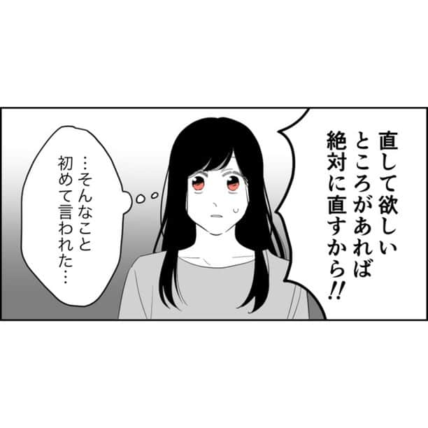 つつみさんのインスタグラム写真 - (つつみInstagram)「【第460話】  ⁡「直して欲しいところがあれば直すから！」 と、初めて母に言われました。  もしかしたら本当に直してくれるかもしれない、だってここまで言ってくれているんだもん、何度も夢見てきた普通の親子関係をやっと築けるチャンスなのかもしれない…そう心が大きく揺らぎました。  しかし、私はそこで「わかった」とは言いませんでした。 代わりに「時間が解決してくれると思うからしばらく間離れたい」と母に伝えました。  これは、自分の人生を賭けた「嘘」でした。 ーーーーーーーーーーーーーーーーーーーーーーーーー ⁡ ブログに漫画の続きが最新話まで掲載中です。 是非あとがきと併せて読んでください。 ⁡ ブログはストーリーかプロフィールのURLから↓ ⁡ @tutumi___0123 ⁡ #毒親に育てられました #エッセイ漫画 #エッセイ #漫画 #母子家庭 #毒親 #イラスト #イラストレーター #虐待 #絵日記 #コミックエッセイ #エッセイコミック」12月6日 11時54分 - tutumi___0123