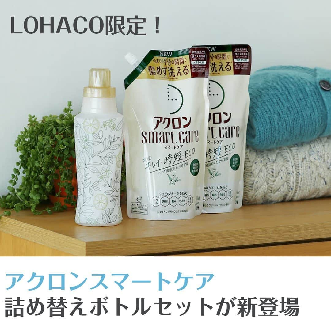 LOHACO（ロハコ）のインスタグラム