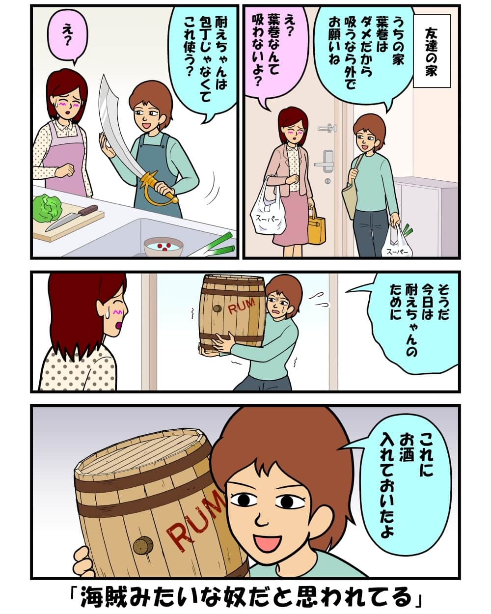 耐え子の日常のインスタグラム：「#耐え子 #日常 #OL #イラスト #まんが #漫画 #マンガ #4コマ漫画 #ギャグ漫画 #コミック #書籍化 #そろそろ谷川 @srsr_tani」