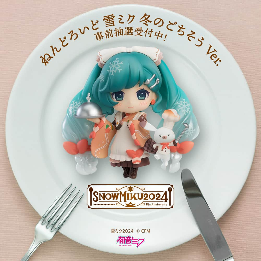 初音ミクのインスタグラム：「🍴ぽかぽかな冬のごちそうを貴方と。🍴 ************ 現在、「ねんどろいど 雪ミク 冬のごちそう Ver.」の事前抽選を受付中！ ************ 2024年で15年目を迎える、「北海道の冬をイメージした『ごちそう』」がテーマの雪ミクをぜひお手元に🍛 2024年2月10日（土）・11日（日・祝）の期間中イベント会場にて最速で雪ミクねんどろいどをゲットできる機会をお見逃しなく♪ ************ 詳細はお申込み特設サイトをCHECK！ #雪ミク #雪ミク2024 #ラビットユキネ」