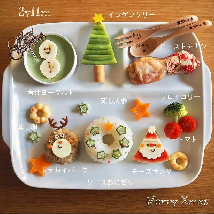 ままのてさんのインスタグラム写真 - (ままのてInstagram)「【クリスマスごはん🎄】 . . ままのて . . #離乳食記録 . かわいくて美味しそうなクリスマスごはん🎅🤤 フルーツツリーのアイデアも素晴らしいですね🎄✨  ‥…━━━★゜+.*・‥…‥…  2022 Merry Xmas🎄 2y11m👦🏻0y11m👶🏻夜ごはん  イブに1歳になる次男がいるので クリスマス当日はお誕生日パーティーの予定。 ただクリスマスを理解できるようになった長男は クリスマスをとても楽しみにしていたので この週末にプチパーティーをしました🎅✨  今年はDAISOのおにぎり型で 簡単にリースおにぎりを作りました。 サンタチーズやバナナ雪だるまは去年と同じ、 トナカイは作り置きのアジバーグです！ ローストチキンは少し味付けして ふたりとも同じものを出しました🍗✨ ふたりのお気に入りは久々に作った蒸し卵。 取り合いして食べていました。笑  食後はフルーツ食べ放題！ 去年も作ったフルーツツリーです🌲 わが家はこれからお誕生日ケーキが続くので クリスマスはこれが定番になりそうです✨ もちろん今年もフルーツは片側だけ😅 ふたりが食べてるところを 写真に残そうと思ったけれど、 写真に残ったのは裏側…なんて映えない写真😂💦  ちょこちょこクリスマスごはんも作って やり切った〜！感はあるけれど 次の週末は次男のお誕生日 1週空いてお正月 1週空いて長男のお誕生日 怒涛の4週間の始まりです😂😂😂 さぁがんばるぞ〜😂！  ‥…━━━★゜+.*・‥… . @mogumogu_shu様の投稿です❣️素敵な投稿をリポストさせていただきありがとうございました😊✨⁠💝 . .ままのてキャンペーンはストーリーズから🥰 〈赤ちゃんの様子をInstagramでシェアしよう♡〉 . ままのてアプリに表示されている赤ちゃんの様子をInstagramでシェアしてみませんか？シェアする時には【 #ままのて 】をつけると同じ週期のユーザーを見つけられますよ♪ . 〈mamanote_official Instagramへ参加しよう♡〉 . お子様のかわいい動画、写真 ▶︎【 #ままのて 】 ままのてキャンペーン▶︎【 #ままのてキャンペーン 】 ままのてイラスト▶︎ 【 #ままのてイラスト 】 . @mamanote_official をフォローして、 投稿する動画や写真に合ったオリジナルハッシュタグをできるだけ多くつけて、インスタグラムにアップしてみましょう！ . . 担当者が投稿をチェックして、素敵な写真と動画、イラストをピックアップして、公式アカウントで紹介します❤️ . . . また、動画や写真は、ままのてのFacebook、 またはウェブサイト 「ままのて」内の記事で紹介させていただく場合があります🙌.  #離乳食メモ#取り分け離乳食#幼児食#幼児食献立#幼児食プレート#取り分け幼児食#ワンプレート#こどもごはん#子どもごはん#おうちごはん#毎日ごはん#こどものいる暮らし#クリスマス#クリスマスパーティー#クリスマスメニュー#クリスマスごはん#クリスマス離乳食#クリスマスご飯#クリスマスプレート#おうちクリスマス#フルーツタワー#フルーツツリー#しゅーちゃんイベントごはん」12月6日 12時01分 - mamanote_official