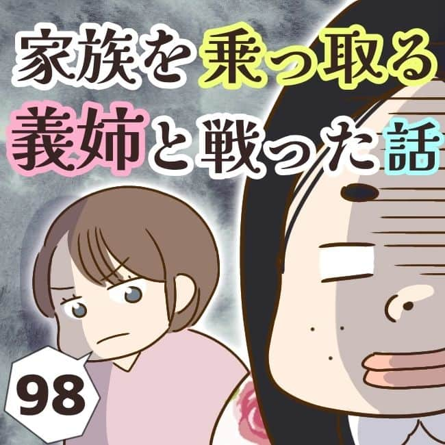 ゆっぺのインスタグラム：「ご覧いただきありがとうございます🥰 続きはブログで先読み出来ますので、ストーリーズのリンクから移動してご覧いただけると嬉しいです。 いつも いいねとフォロー、 コメントありがとうございます🤗✨  . . . . #浮気  #詐欺 #失恋 #証拠集め #姑嫌い#義姉 #小姑 #不倫 #義家族  #義母 #義家族嫌い  #熟年カップル #伯母バカ #婚活 #ライブドアブログ」