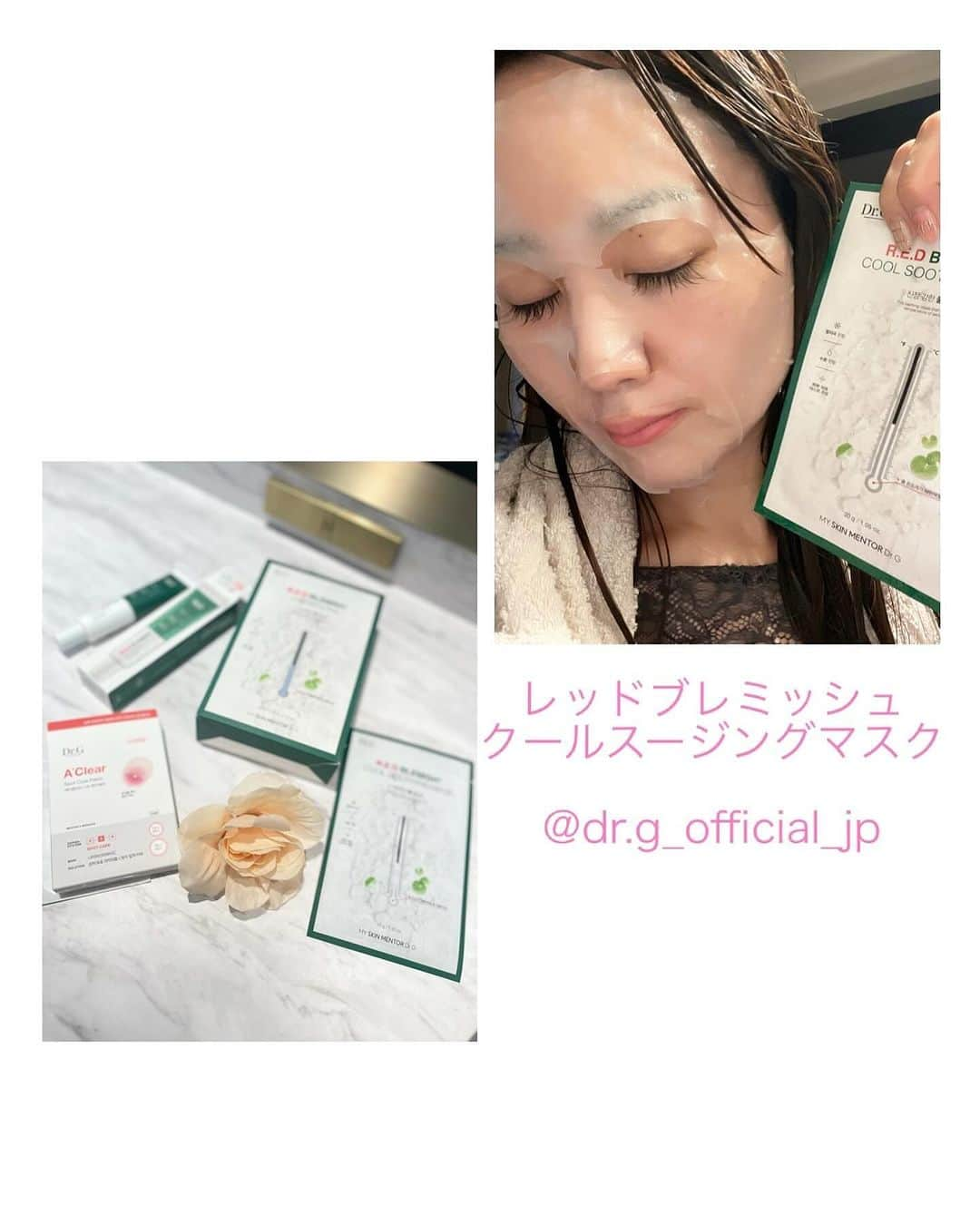 Miku Hirata 平田未来さんのインスタグラム写真 - (Miku Hirata 平田未来Instagram)「Dr.Gのプロモーションに参加しています。  ドクタージー(@dr.g_official_jp )は 前から使っていてとても好きなシリーズです！  💎 レッドブレミッシュクリアスージングスポットバーム  気になるスポットを 集中ケア🩵  テクスチャーには バームが入っていて しっとり！  さらりとした感じですっと伸びます✨  💎 エイクリアスポットキュアパッチ  傷のカバーや、隠したいところを 優しく保護してくれます🩷  通気性のいい ハイドロコロイドパッチが ついているので 外的刺激からも守ってくれます✨  お色味的にもあまり目立たないので 使いやすいです🧡  💎 レッドブレミッシュクールスージングマスク  ぷるんっとした モチモチのマスク✨  クーリング効果も実証済みでお肌をクールダウン✨ お風呂上がりなどに使ってます🩷  @dr.g_official_jp   #PR #ドクタージー #Dr.G #レッドブレミッシュクールスージングマスク  #エイクリアスポットキュアパッチ  #レッドブレミッシュクールスージングマスク #レッドブレミッシュ #鎮静効果パック  #韓国スキンケア #韓国コスメ #ニキビケア #赤みケア #水分アンプル」12月6日 12時16分 - miku.hirata