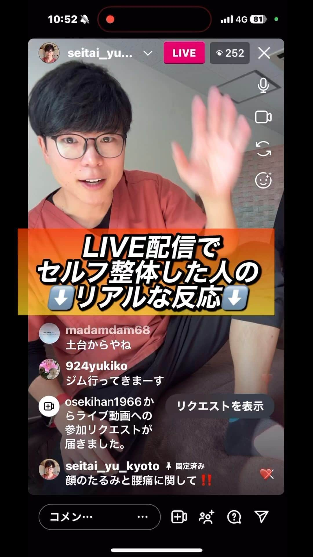 ゆう先生のインスタグラム：「LIVE配信での即時効果の凄さ‼️‼️ほとんどの人が効果を実感‼️  他の投稿はこちらから @seitai_yu_kyoto  体操をやってくれたらぜひ🔥コメントで教えて下さいね😆  三日坊主から卒業したズボラ女性が多発中の完全無料の『愛美部』に入って健康キレイになるぞ！！という人はストーリーで愛美部情報をゲットして入部してきてね👍  共感、応援してくれる人はぜひ いいね👍 フォロー✨ 保存😎 お願いします😊✨ いいね👍保存が1番の励みになります！  ストーリーでは僕が日々やっているエクササイズの紹介やリール動画の解説、視聴者さんの質問回答&相談をしていますので必ず覗いてみてくださいね🔥  本質的に健康的になりたい人は保存マークがオススメです😆  ーーーーーーーーーーーーーーー 🔥情熱の治療家ゆう先生のプロフィール🔥 7年間の病院勤務で痛みや老化、美容の根本原因を解消せずに  『その場しのぎ』  のリハビリや処方をする現代医学に嫌気がさし、京都市伏見区で整体院悠を独立開業する。  スタッフのみお先生 @kyoto_seitai_yu  とともに京都のみならず全国からのお身体の悩みを改善し続けている。 ーーーーーーーーーーーーーーー  気になることがあればコメントに気軽にご質問くださいね😊 言いにくいことでしたら、直接DM頂いても大丈夫です👌  3日に1度22:00〜でInstagramで質問相談ライブ配信をしています！ぜひフォローして来てください😊  #ゆう先生  #live配信」