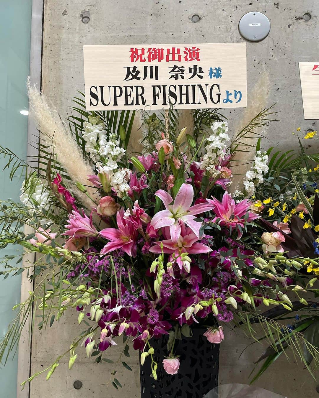 及川奈央のインスタグラム：「連日、お花や差し入れもたくさんいただきありがとうございます！   #トコトンいじはり  #下北沢小劇場B1」